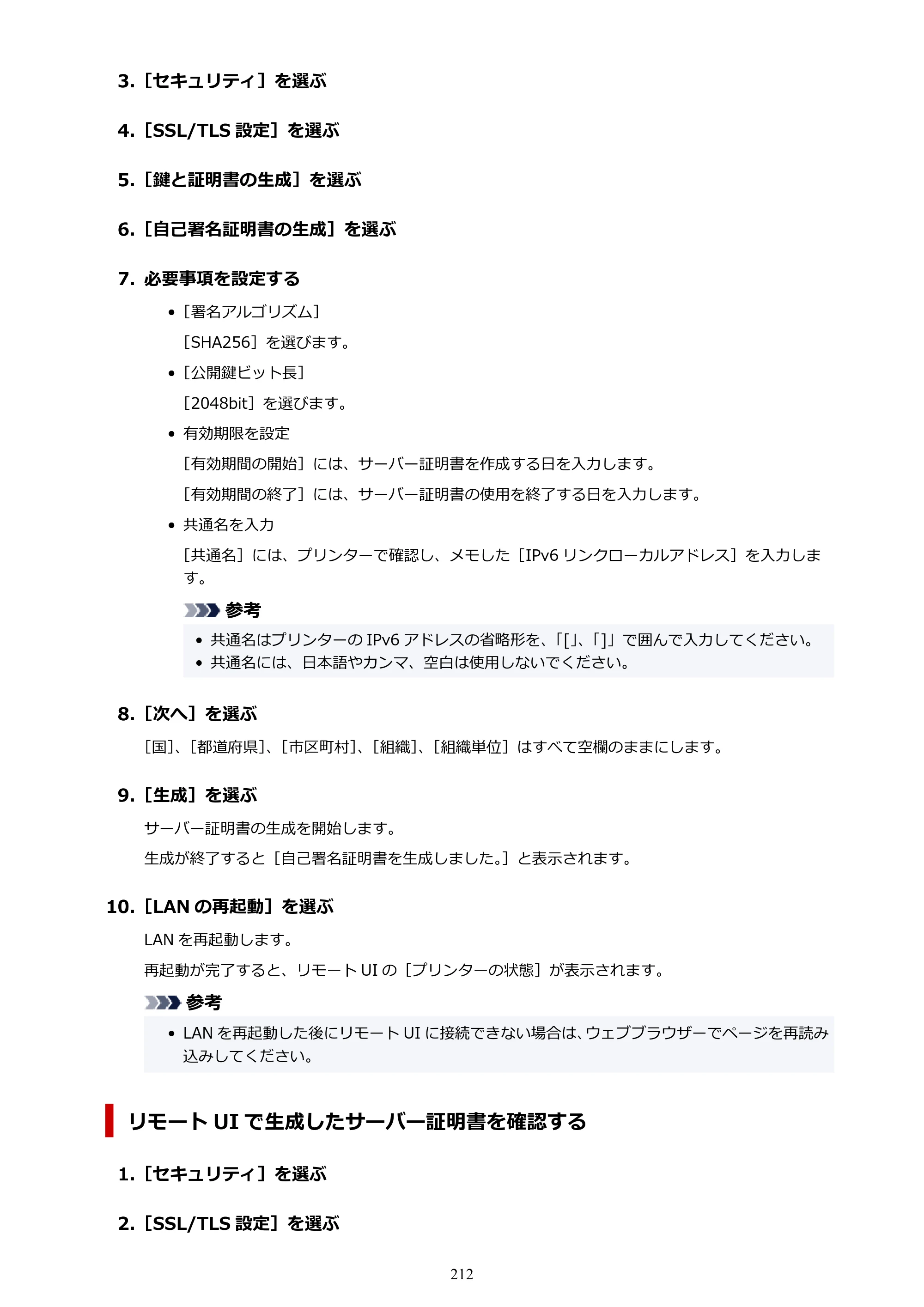 キヤノン GP-200・GP-300 GP-300・GP-200 （PDF） 電子マニュアル（Windows）2025年5月29日更新（PDF：8.54MB） — 原本ページ — 212ページ