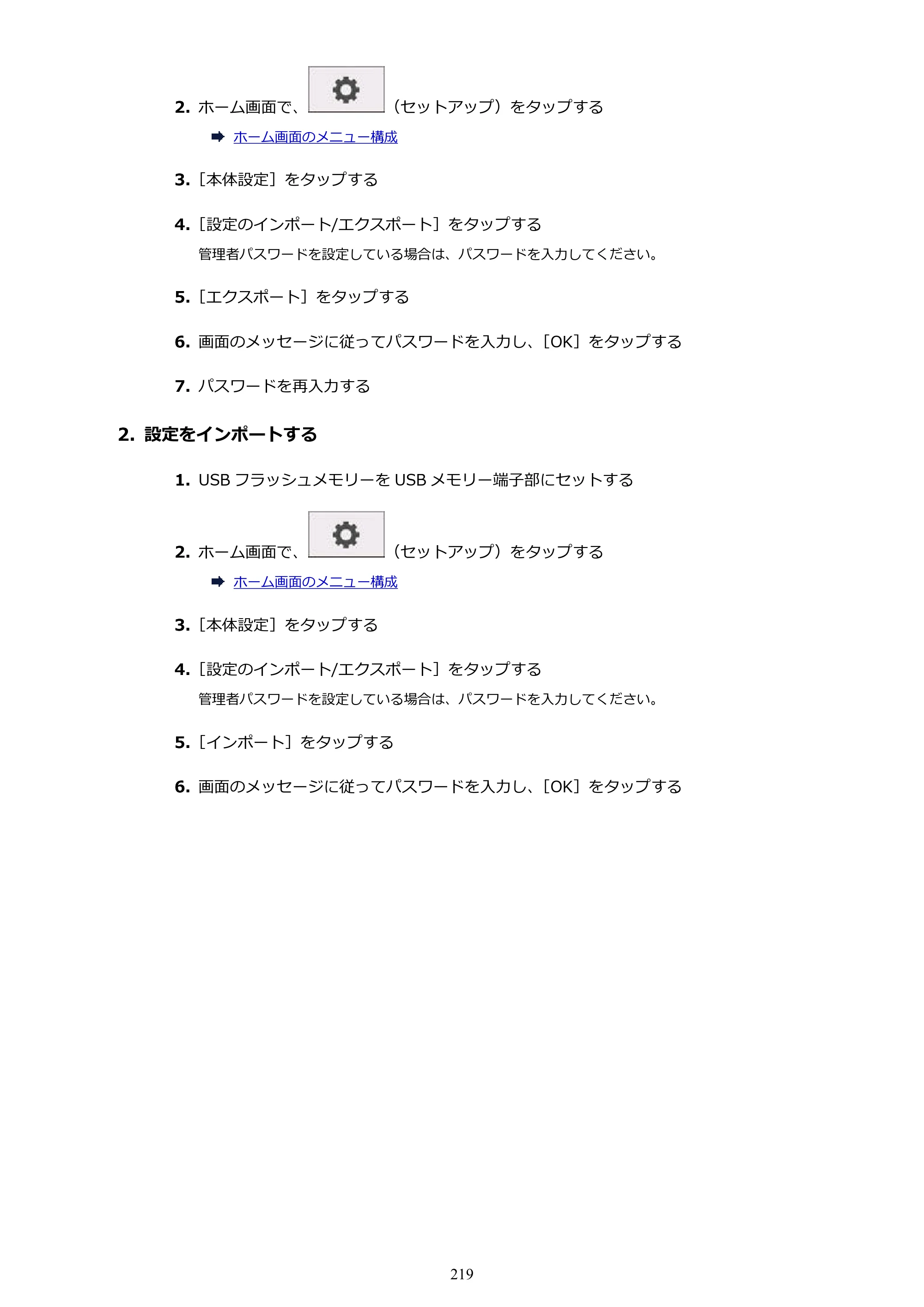 キヤノン GP-200・GP-300 GP-300・GP-200 （PDF） 電子マニュアル（Windows）2025年5月29日更新（PDF：8.54MB） — 原本ページ — 219ページ