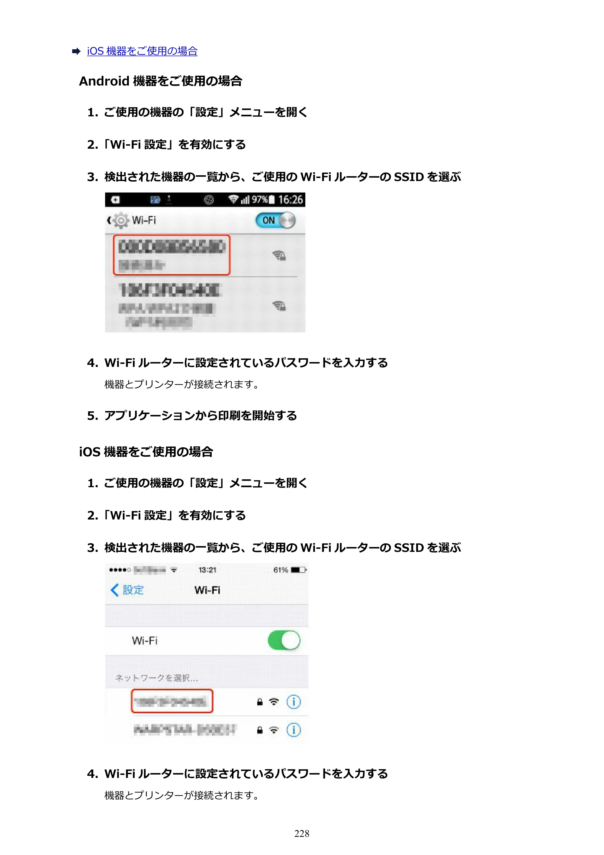キヤノン GP-200・GP-300 GP-300・GP-200 （PDF） 電子マニュアル（Windows）2025年5月29日更新（PDF：8.54MB） — 原本ページ — 228ページ