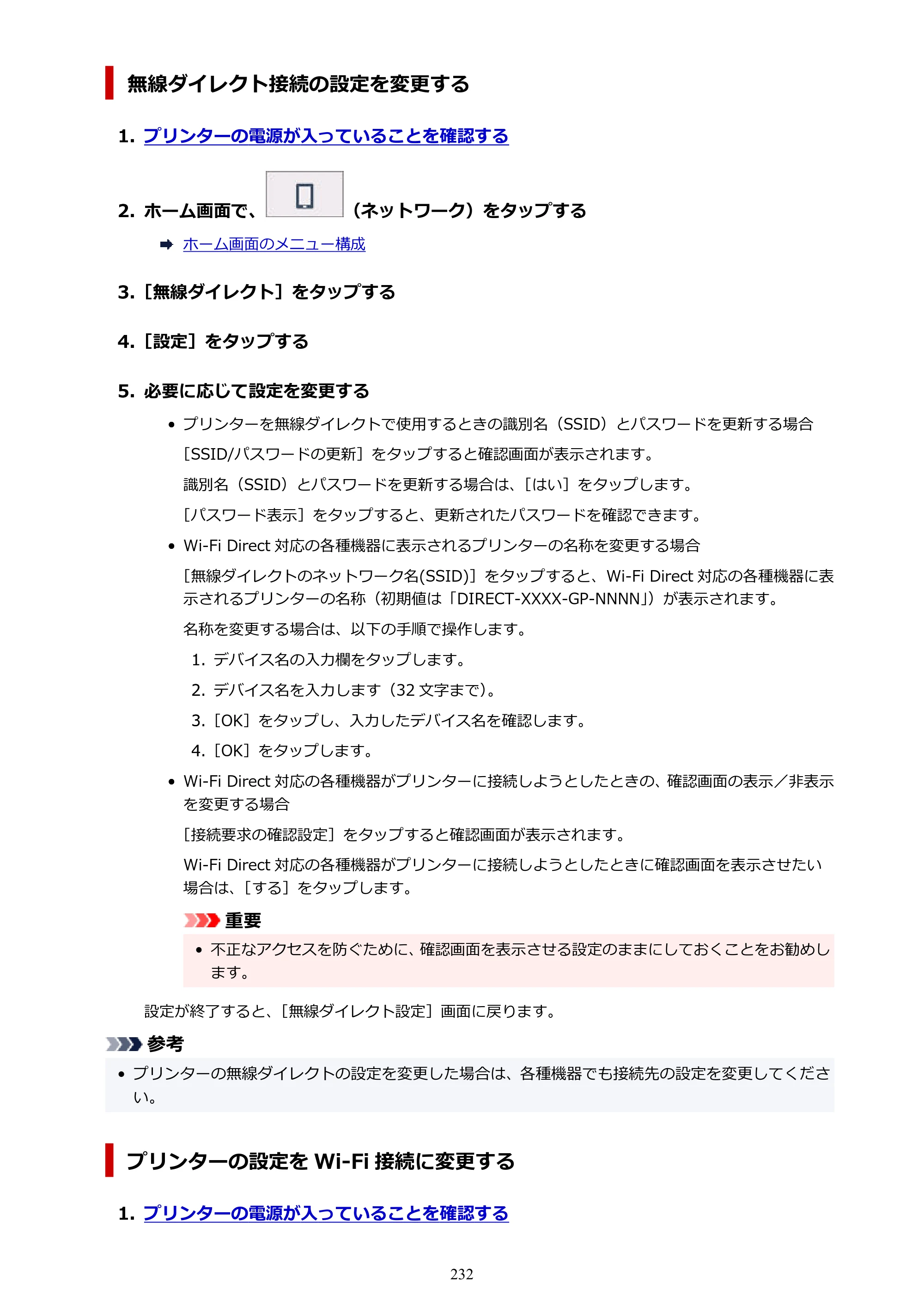 キヤノン GP-200・GP-300 GP-300・GP-200 （PDF） 電子マニュアル（Windows）2025年5月29日更新（PDF：8.54MB） — 原本ページ — 232ページ