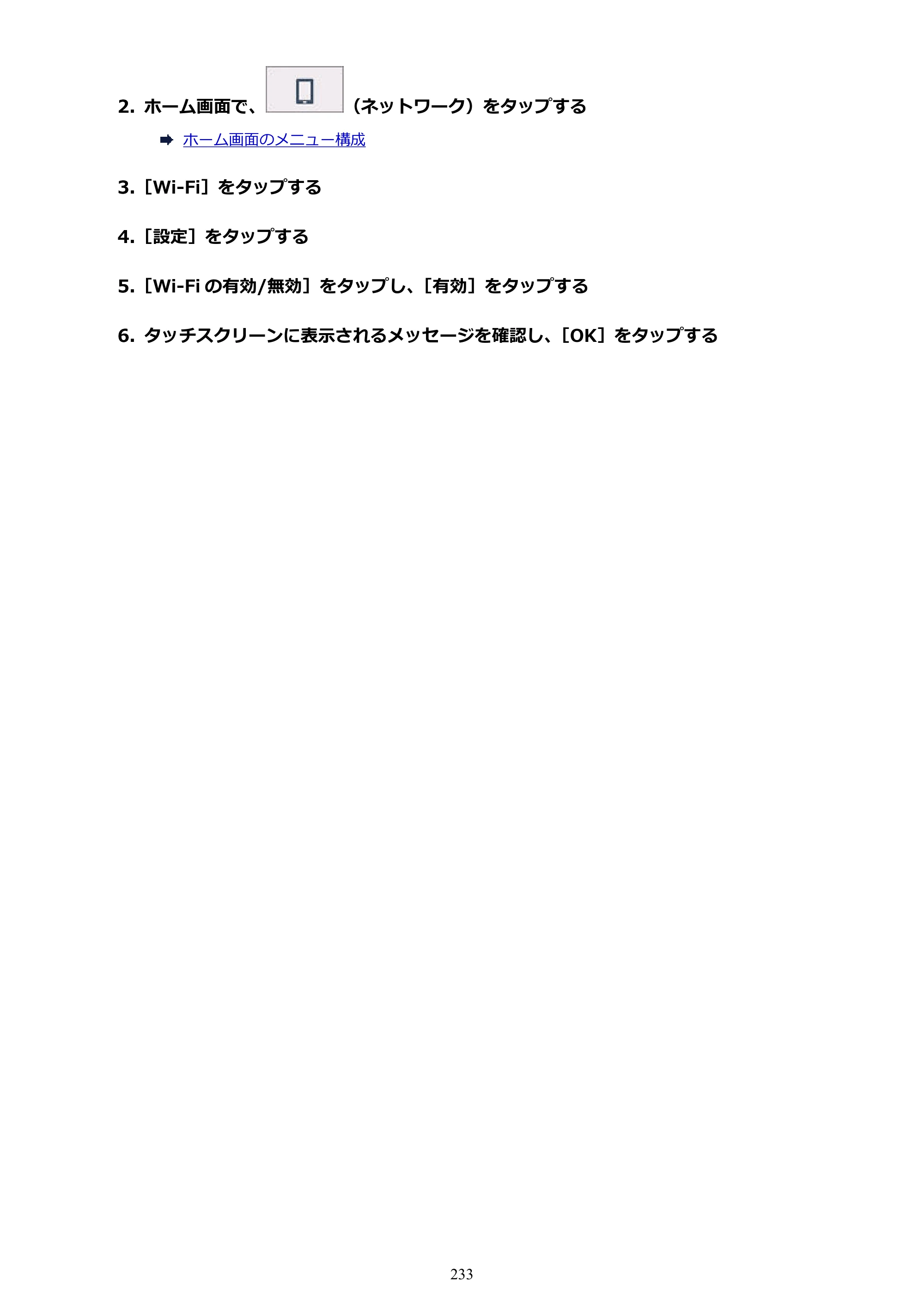 キヤノン GP-200・GP-300 GP-300・GP-200 （PDF） 電子マニュアル（Windows）2025年5月29日更新（PDF：8.54MB） — 原本ページ — 233ページ