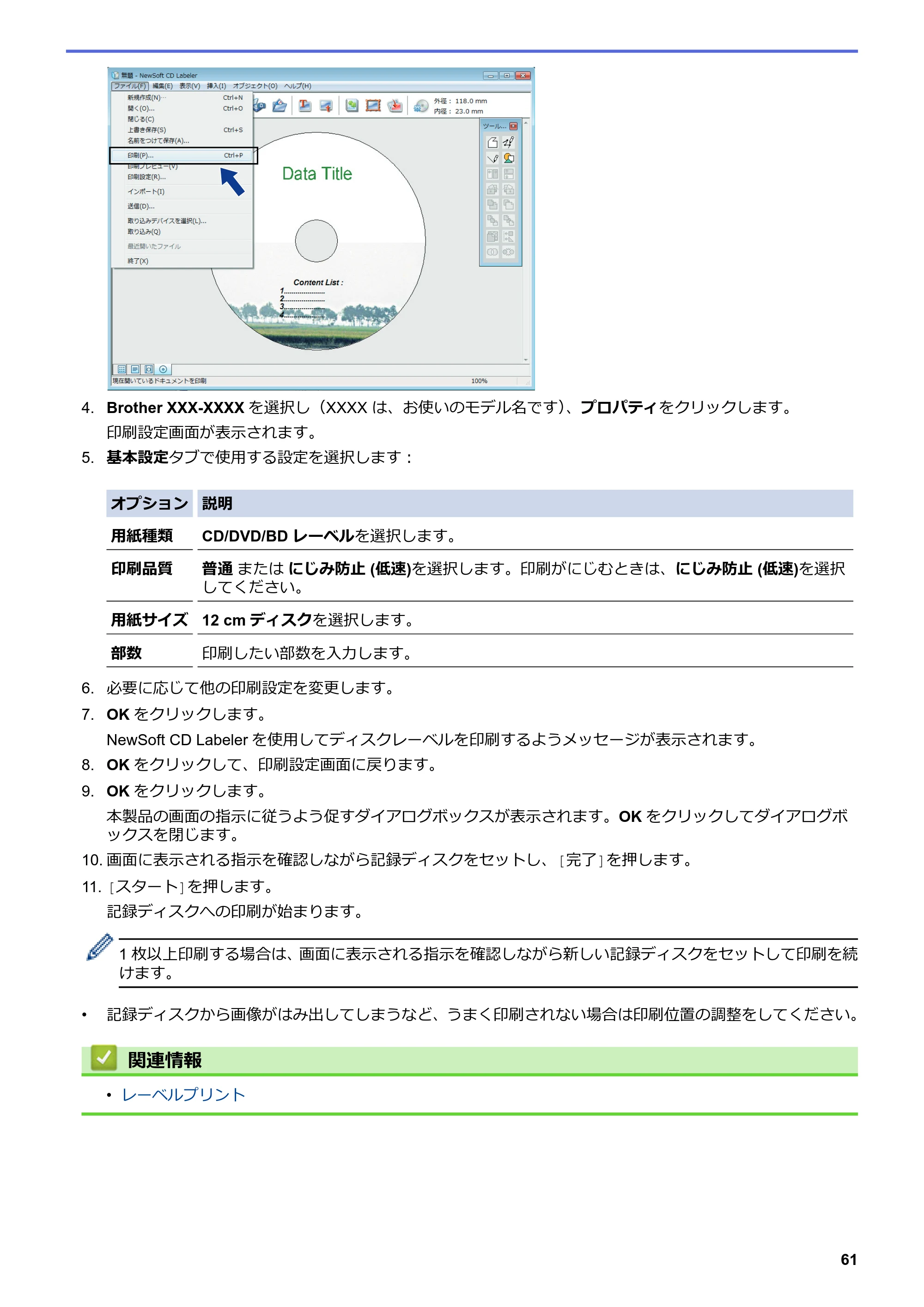 ブラザー DCP-J577N / DCP-J978N-B/W / MFC-J898N ユーザーズガイド（印刷用） ～パソコン活用＆ネットワーク～ — 原本ページ — 66ページ