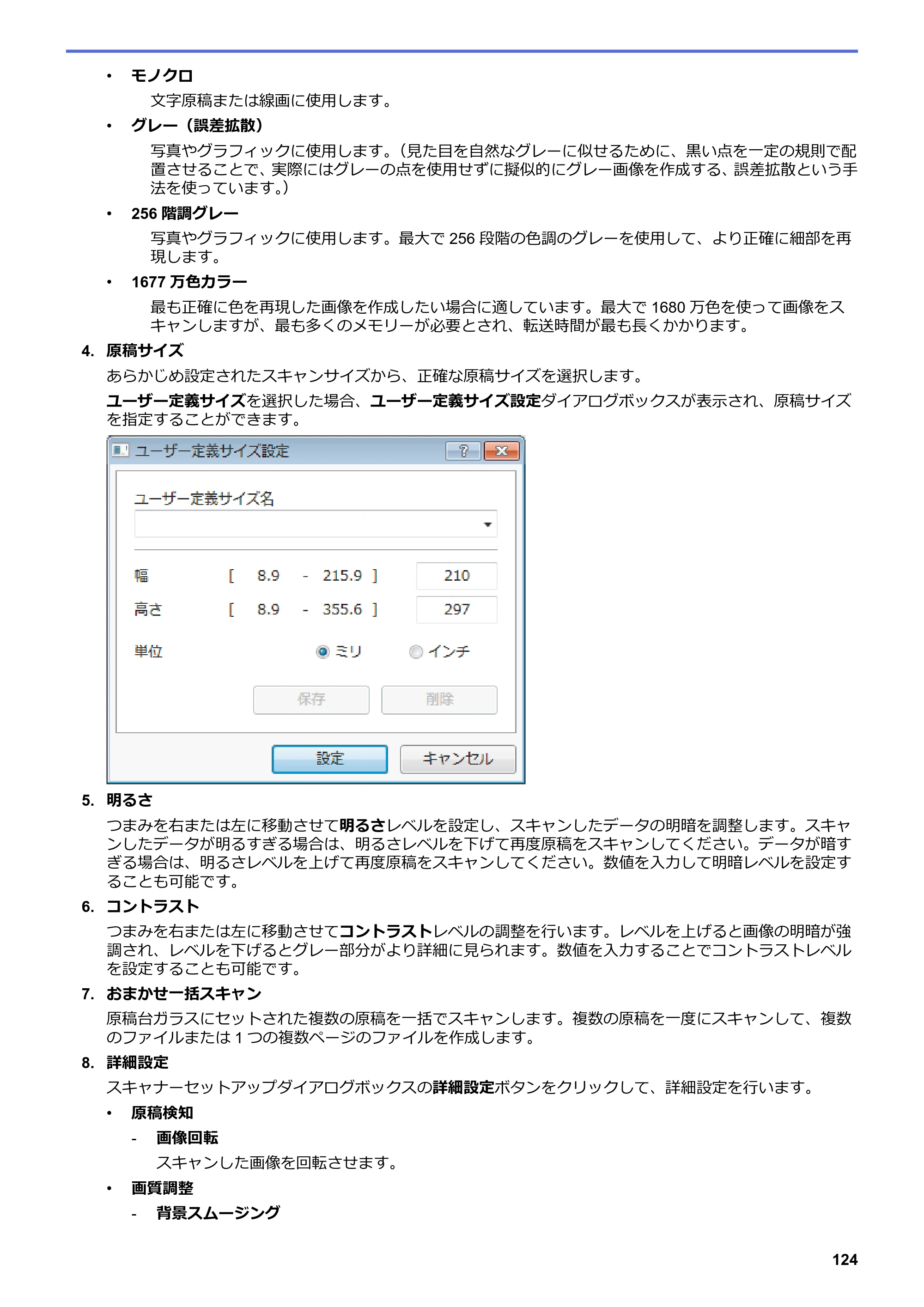 ブラザー DCP-J577N / DCP-J978N-B/W / MFC-J898N ユーザーズガイド（印刷用） ～パソコン活用＆ネットワーク～ — 原本ページ — 129ページ
