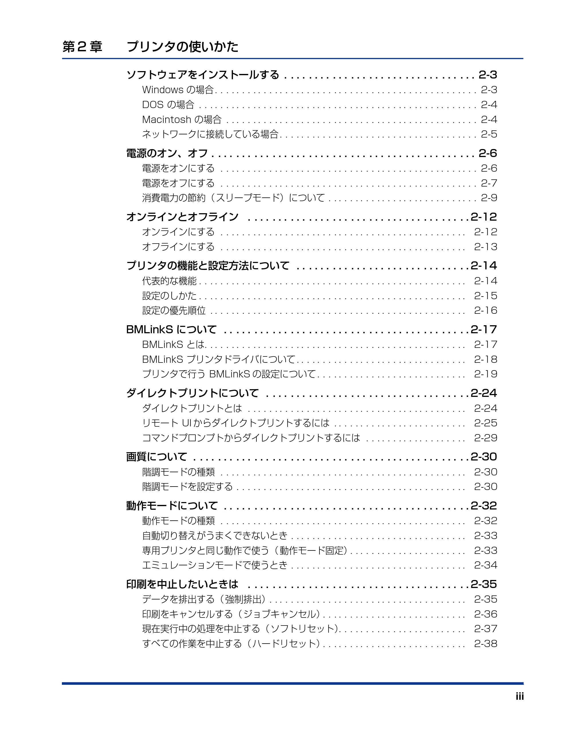キヤノン LBP3970/3920 ユーザーズガイド 2010年1月20日掲載 （PDF形式／7.39Mバイト） — 原本ページ — 5ページ