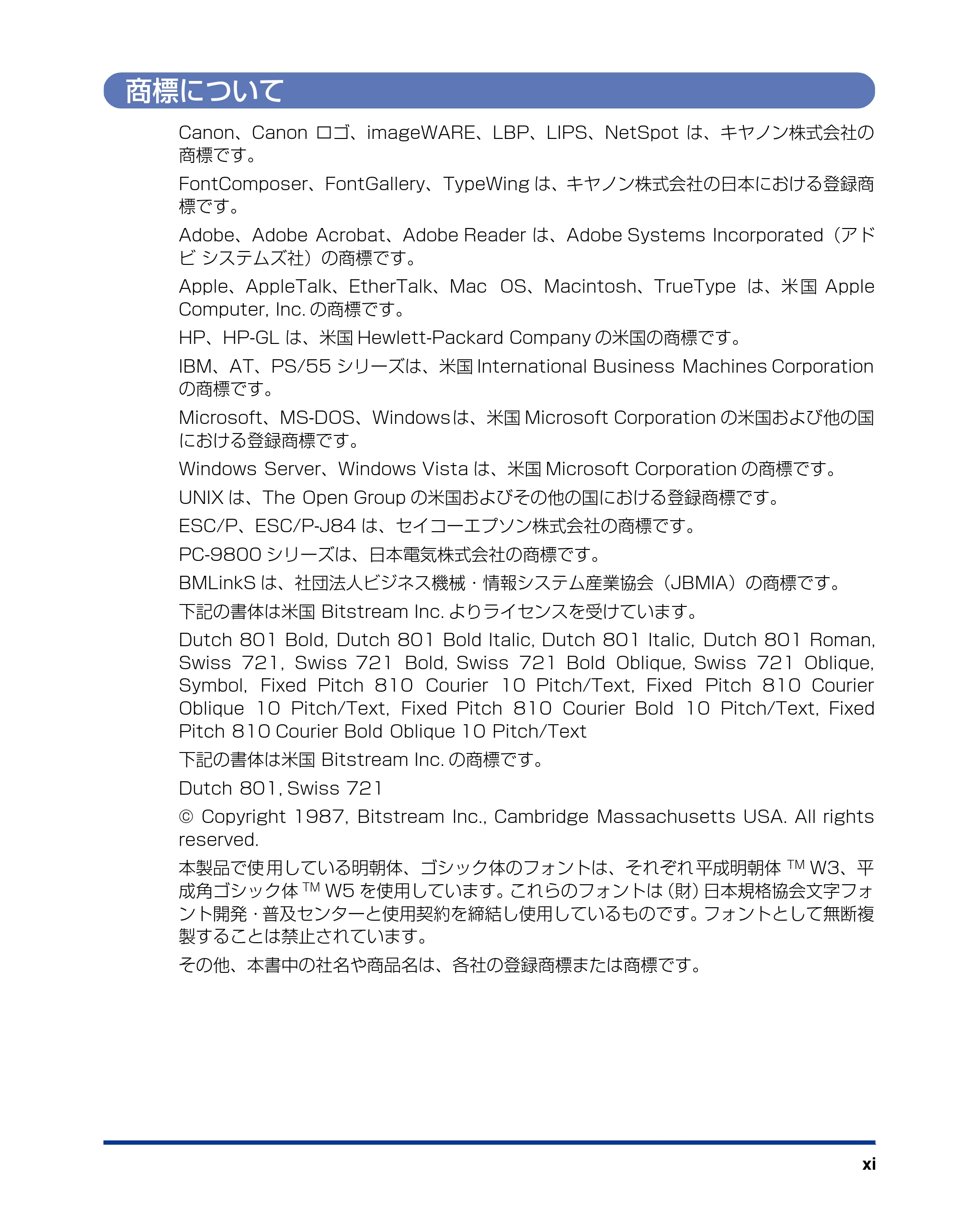 キヤノン LBP3970/3920 ユーザーズガイド 2010年1月20日掲載 （PDF形式／7.39Mバイト） — 商標について — 原本ページ — 13ページ