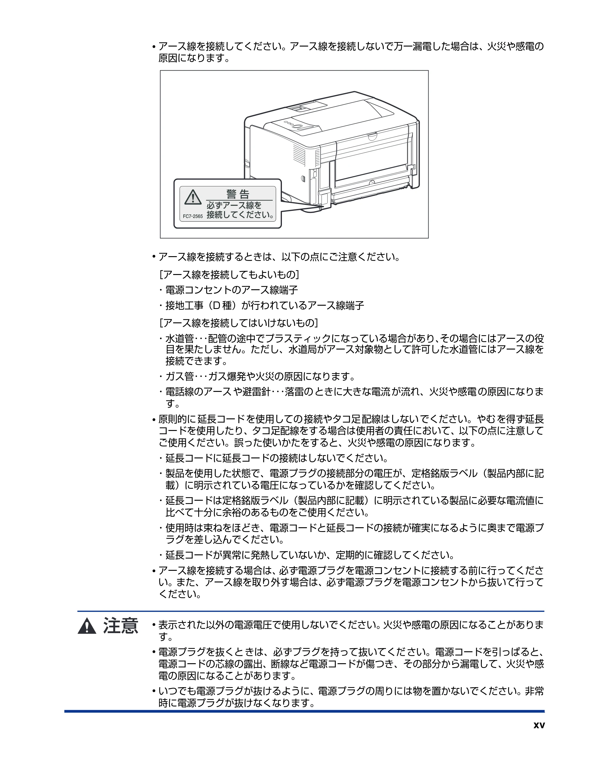 キヤノン LBP3970/3920 ユーザーズガイド 2010年1月20日掲載 （PDF形式／7.39Mバイト） — 原本ページ — 17ページ