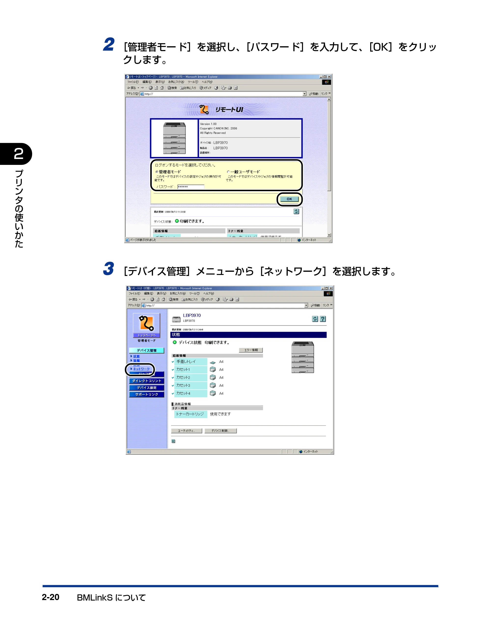 キヤノン LBP3970/3920 ユーザーズガイド 2010年1月20日掲載 （PDF形式／7.39Mバイト） — 原本ページ — 52ページ