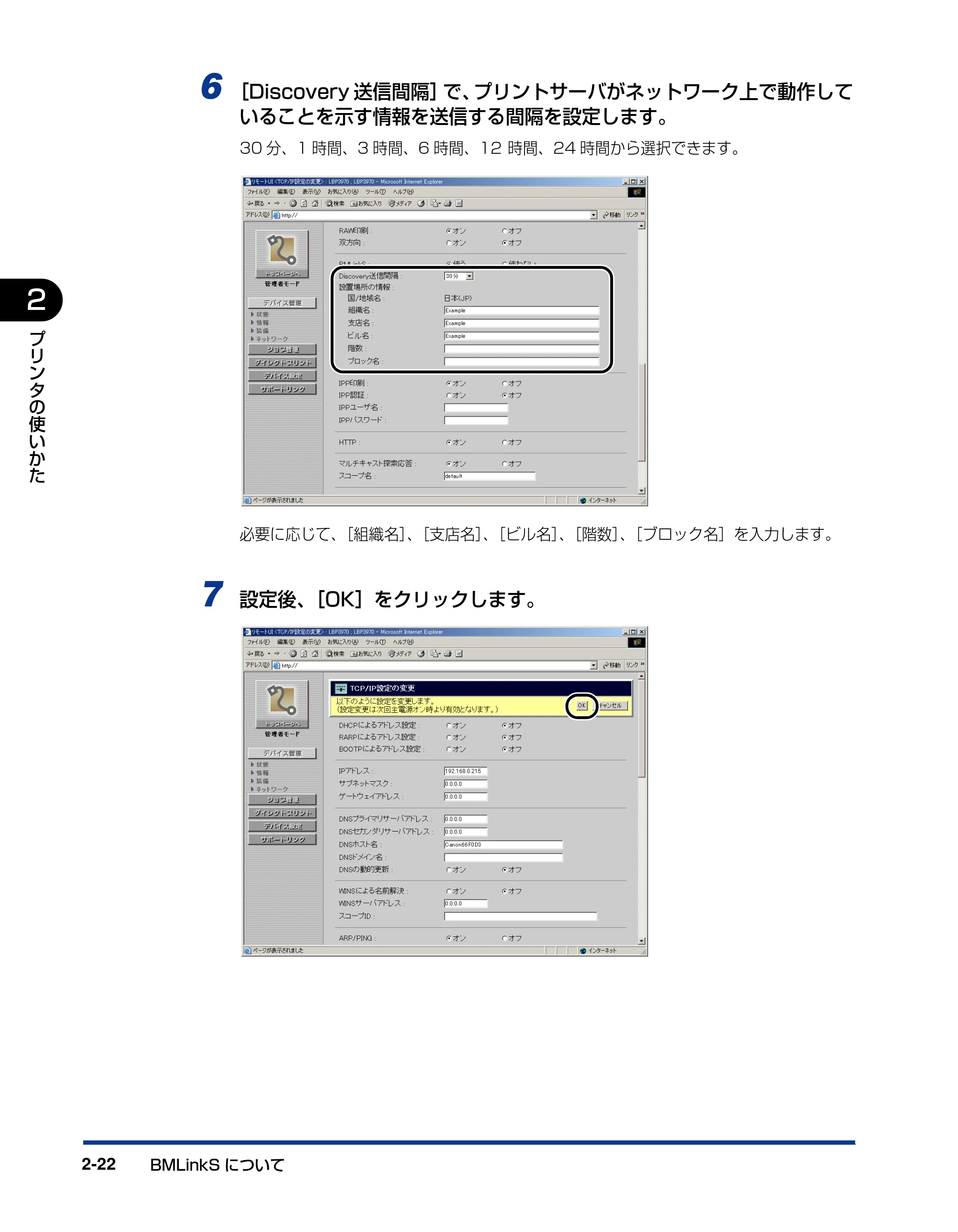 キヤノン LBP3970/3920 ユーザーズガイド 2010年1月20日掲載 （PDF形式／7.39Mバイト） — 原本ページ — 54ページ