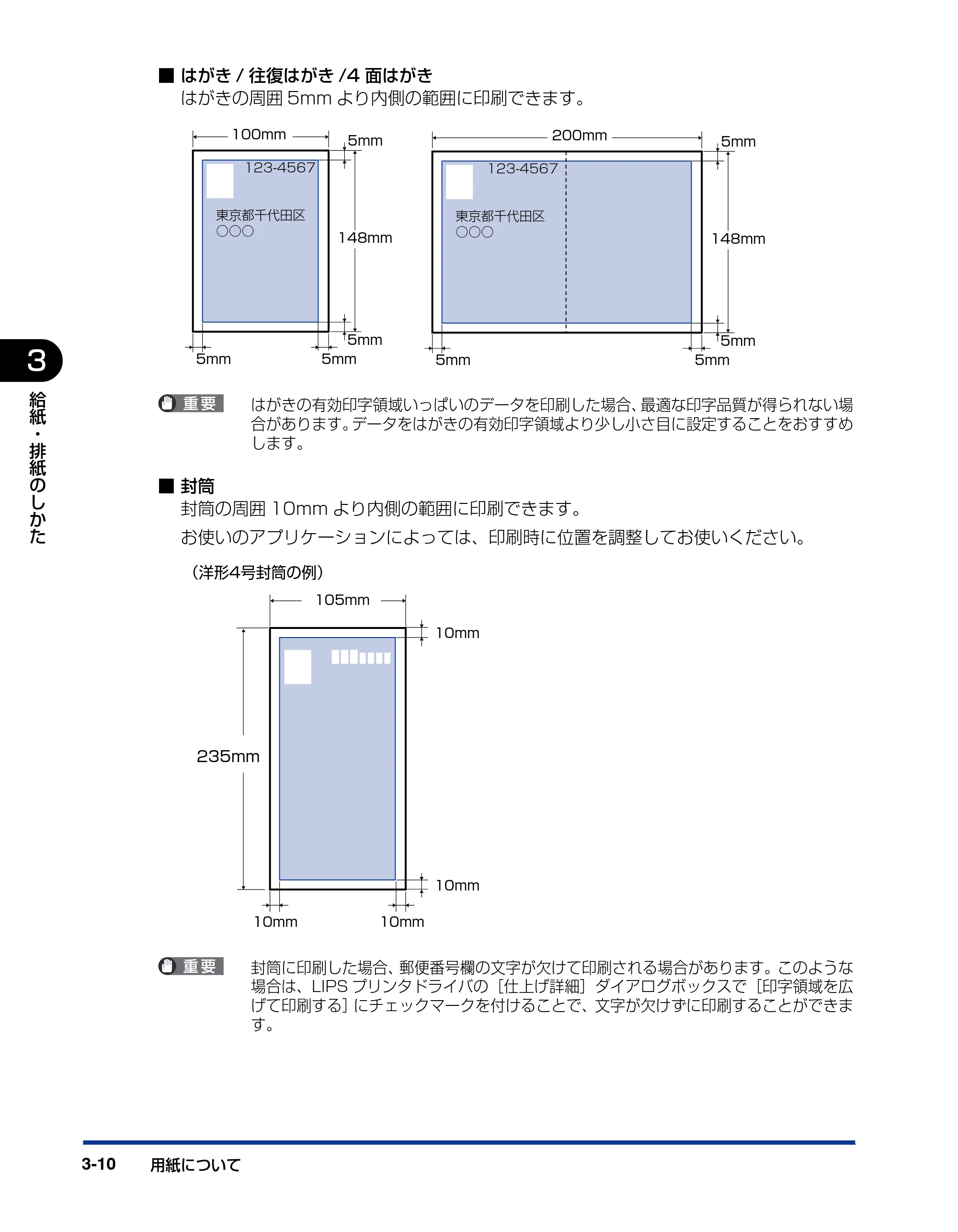 キヤノン LBP3970/3920 ユーザーズガイド 2010年1月20日掲載 （PDF形式／7.39Mバイト） — 原本ページ — 80ページ