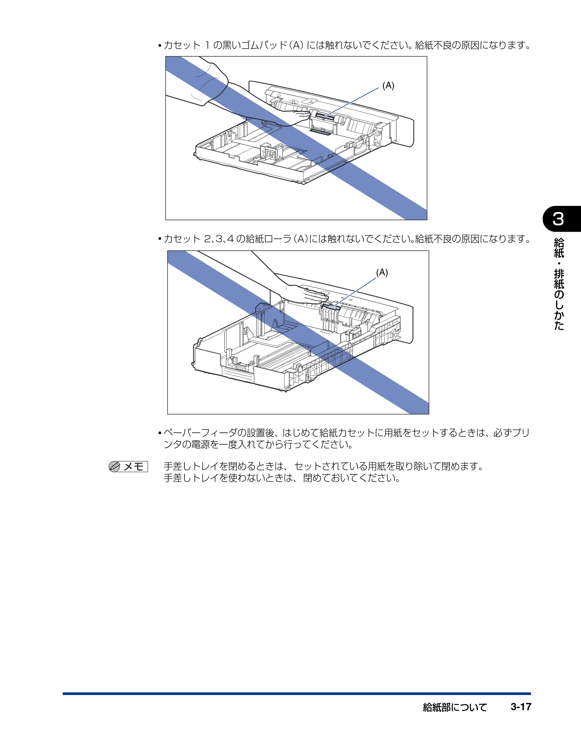 キヤノン LBP3970/3920 ユーザーズガイド 2010年1月20日掲載 （PDF形式／7.39Mバイト） — 原本ページ — 87ページ