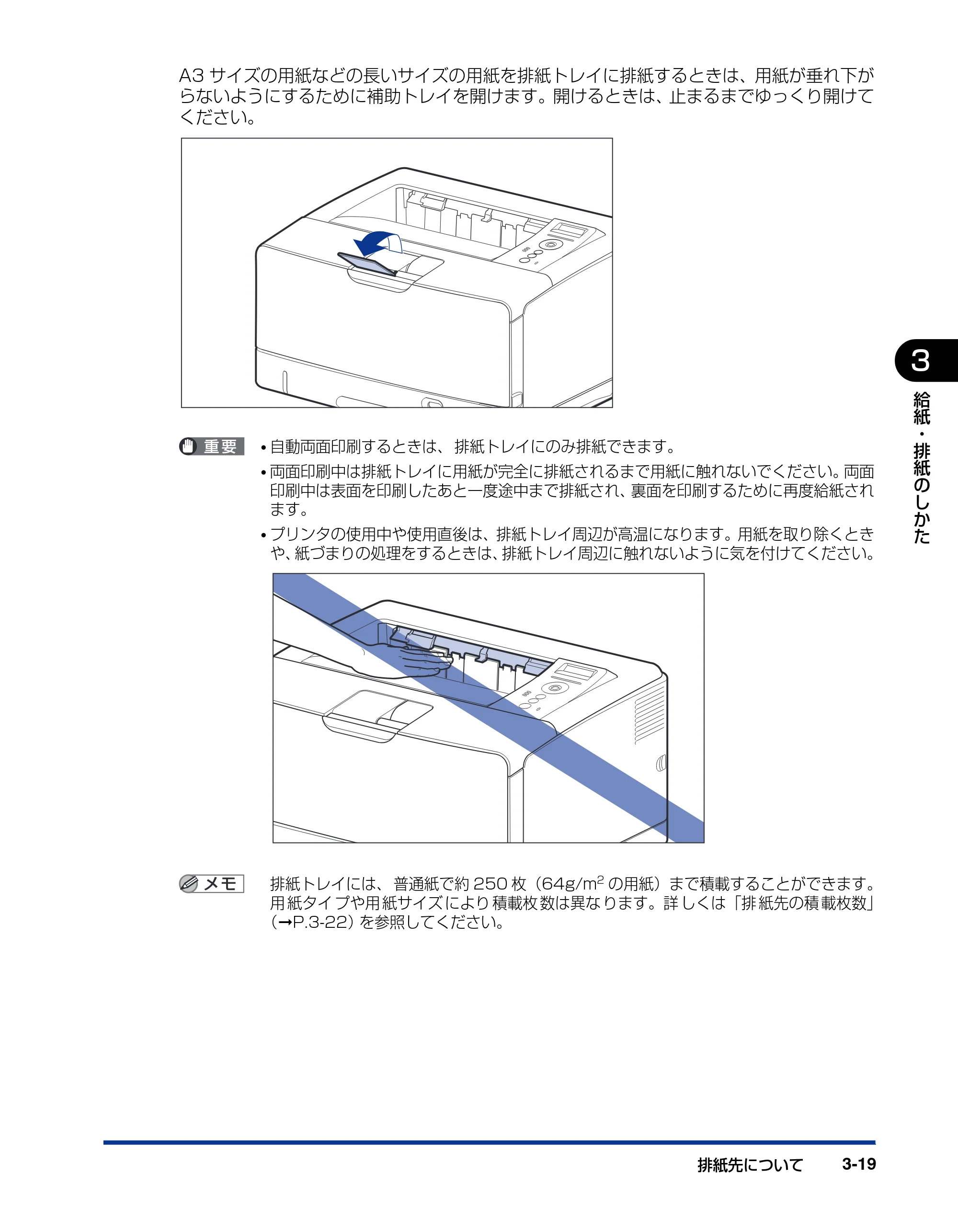 キヤノン LBP3970/3920 ユーザーズガイド 2010年1月20日掲載 （PDF形式／7.39Mバイト） — 原本ページ — 89ページ