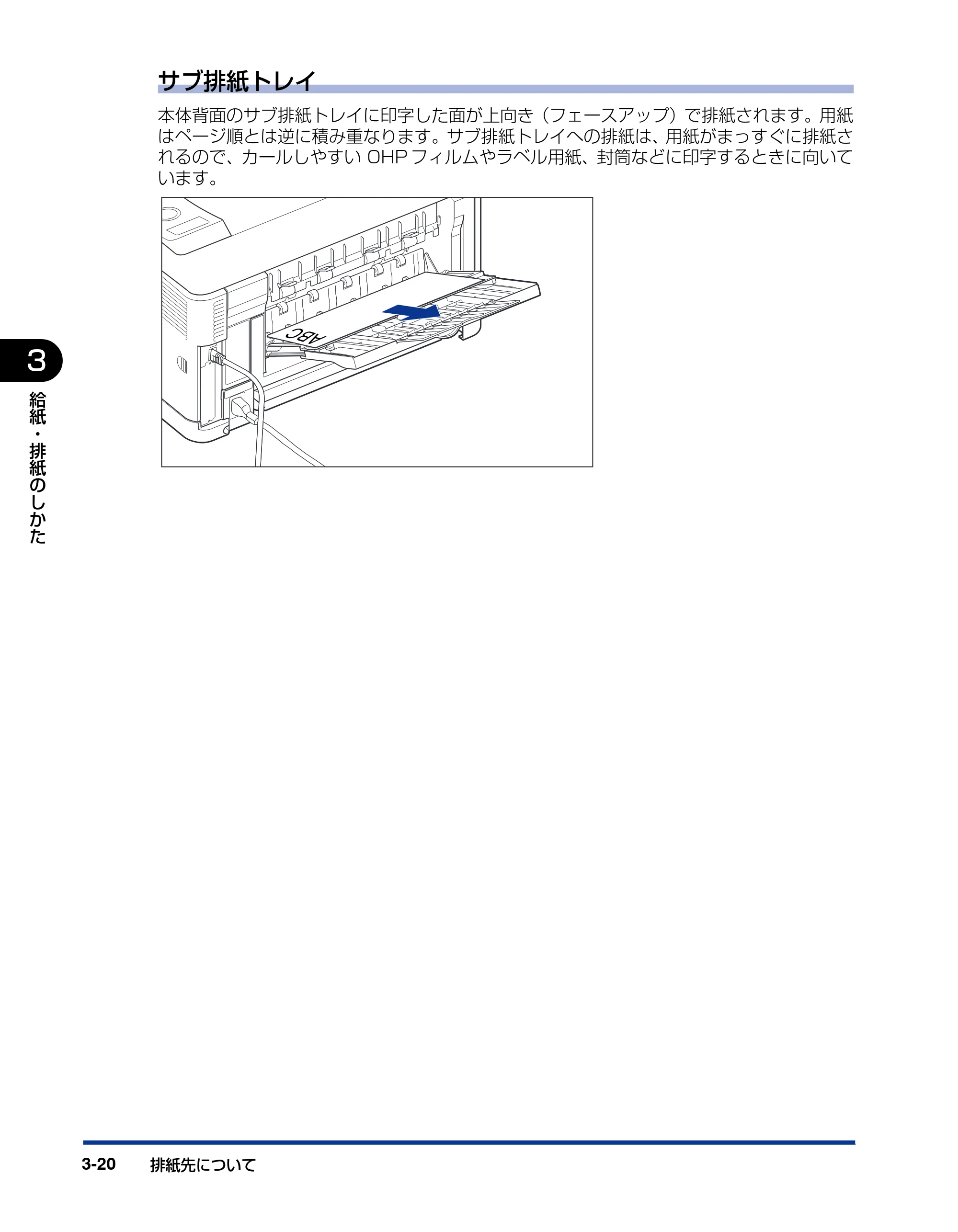 キヤノン LBP3970/3920 ユーザーズガイド 2010年1月20日掲載 （PDF形式／7.39Mバイト） — 原本ページ — 90ページ