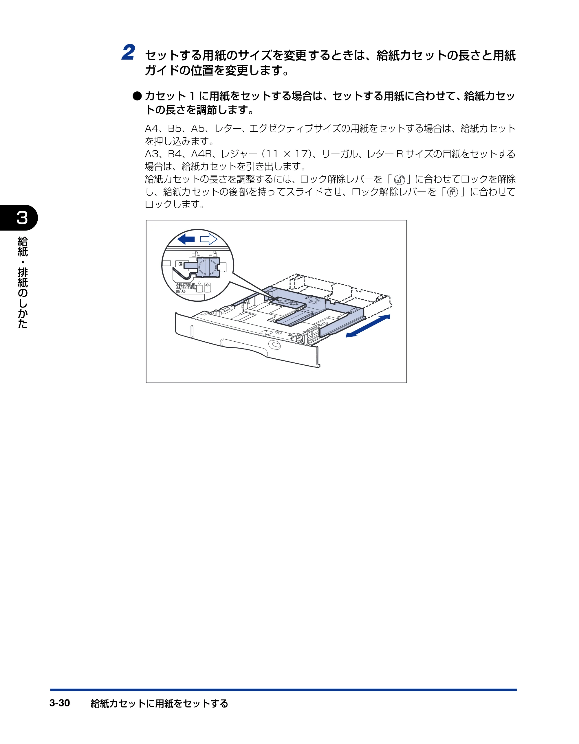 キヤノン LBP3970/3920 ユーザーズガイド 2010年1月20日掲載 （PDF形式／7.39Mバイト） — 原本ページ — 100ページ