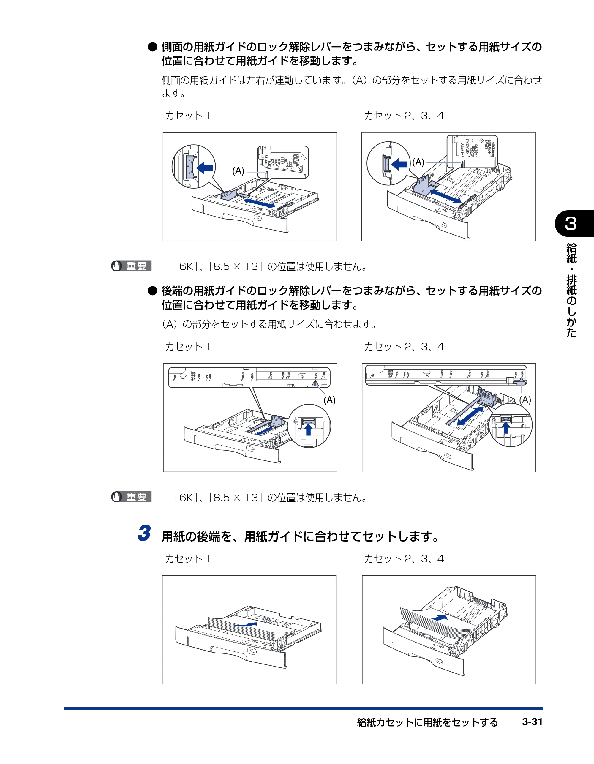 キヤノン LBP3970/3920 ユーザーズガイド 2010年1月20日掲載 （PDF形式／7.39Mバイト） — 原本ページ — 101ページ