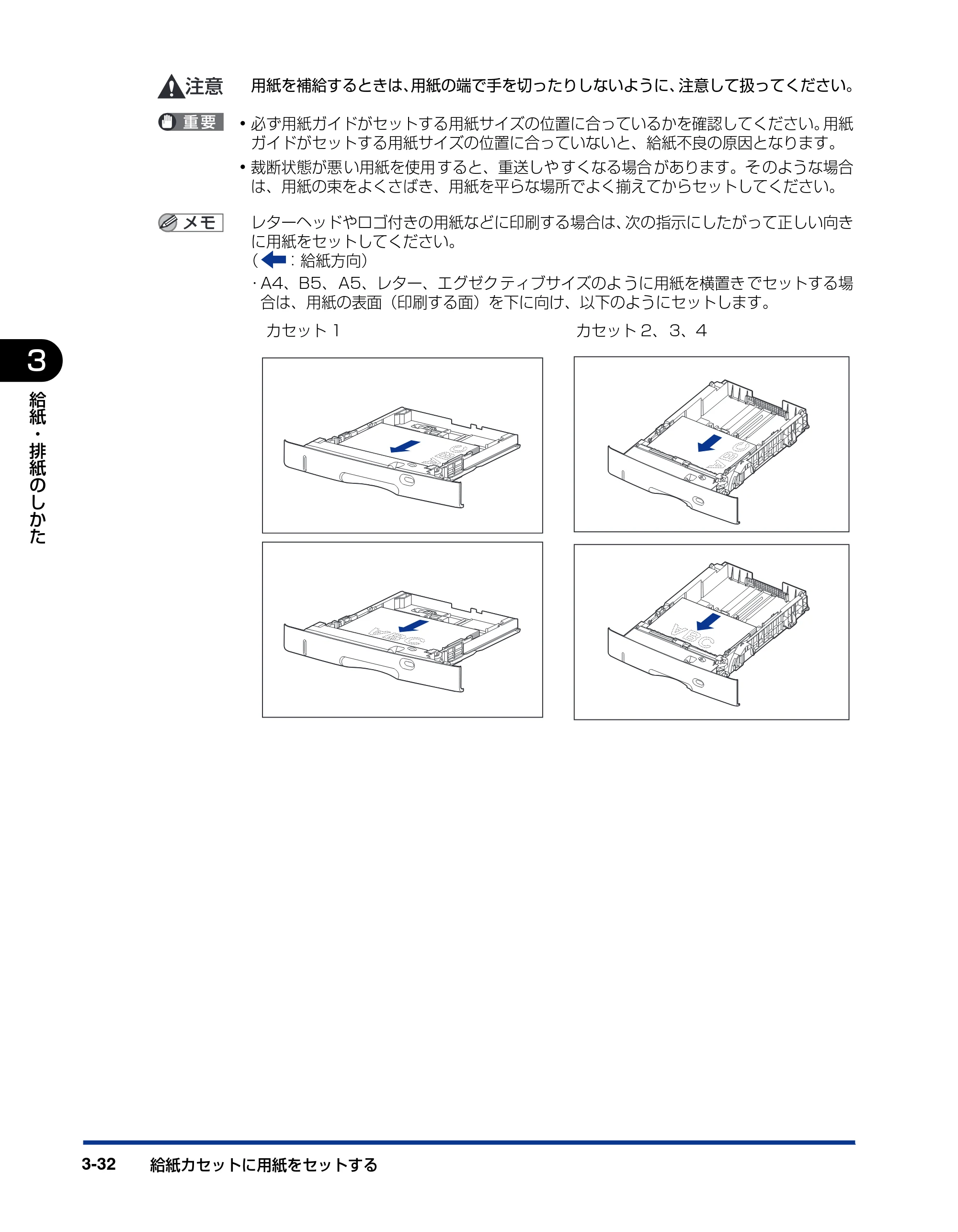 キヤノン LBP3970/3920 ユーザーズガイド 2010年1月20日掲載 （PDF形式／7.39Mバイト） — 原本ページ — 102ページ