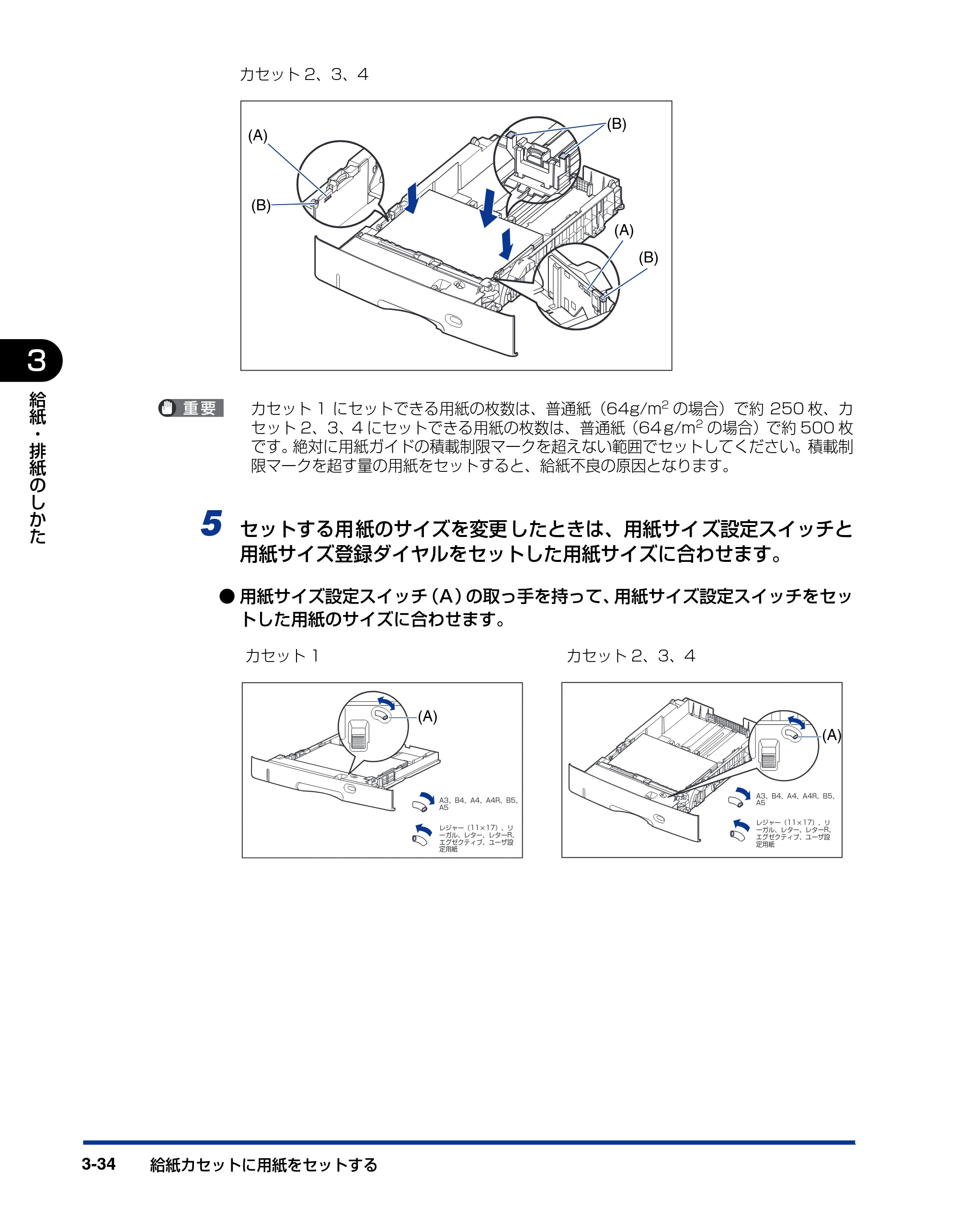 キヤノン LBP3970/3920 ユーザーズガイド 2010年1月20日掲載 （PDF形式／7.39Mバイト） — 原本ページ — 104ページ