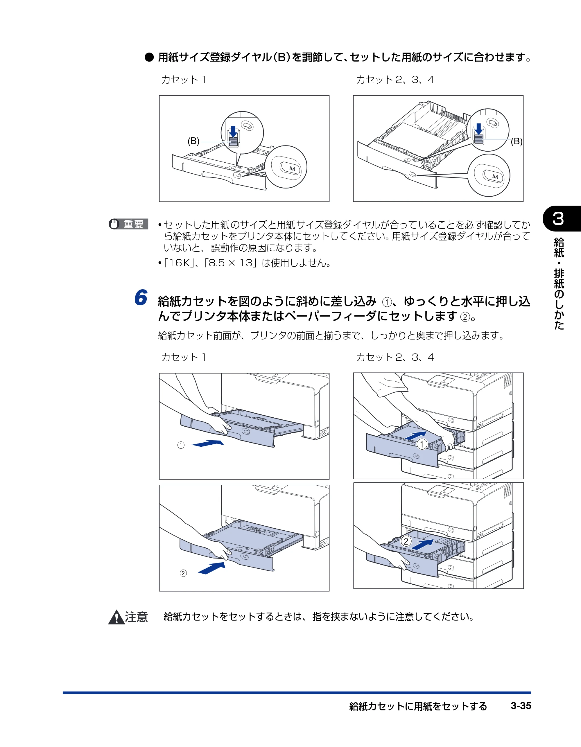 キヤノン LBP3970/3920 ユーザーズガイド 2010年1月20日掲載 （PDF形式／7.39Mバイト） — 原本ページ — 105ページ