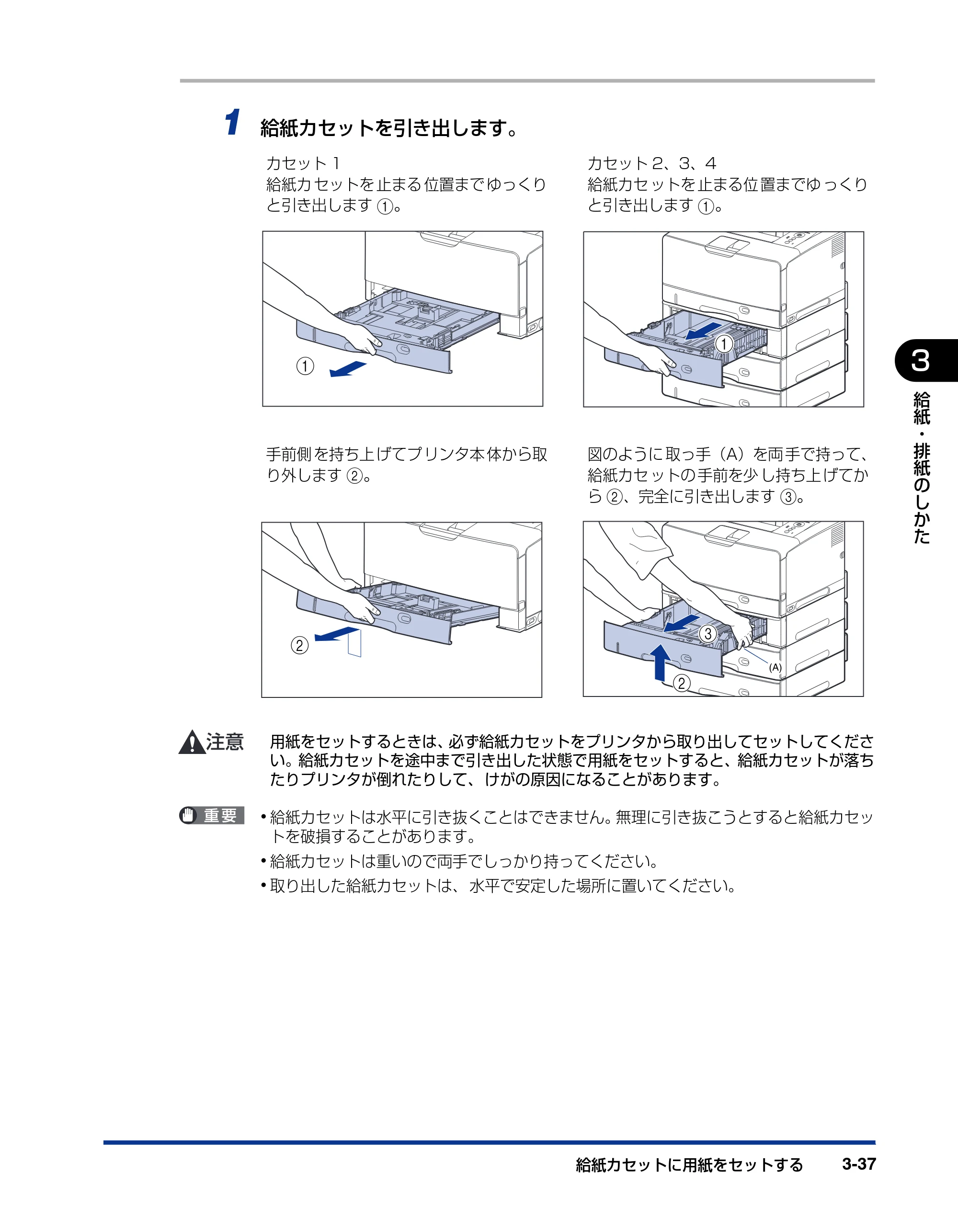 キヤノン LBP3970/3920 ユーザーズガイド 2010年1月20日掲載 （PDF形式／7.39Mバイト） — 原本ページ — 107ページ