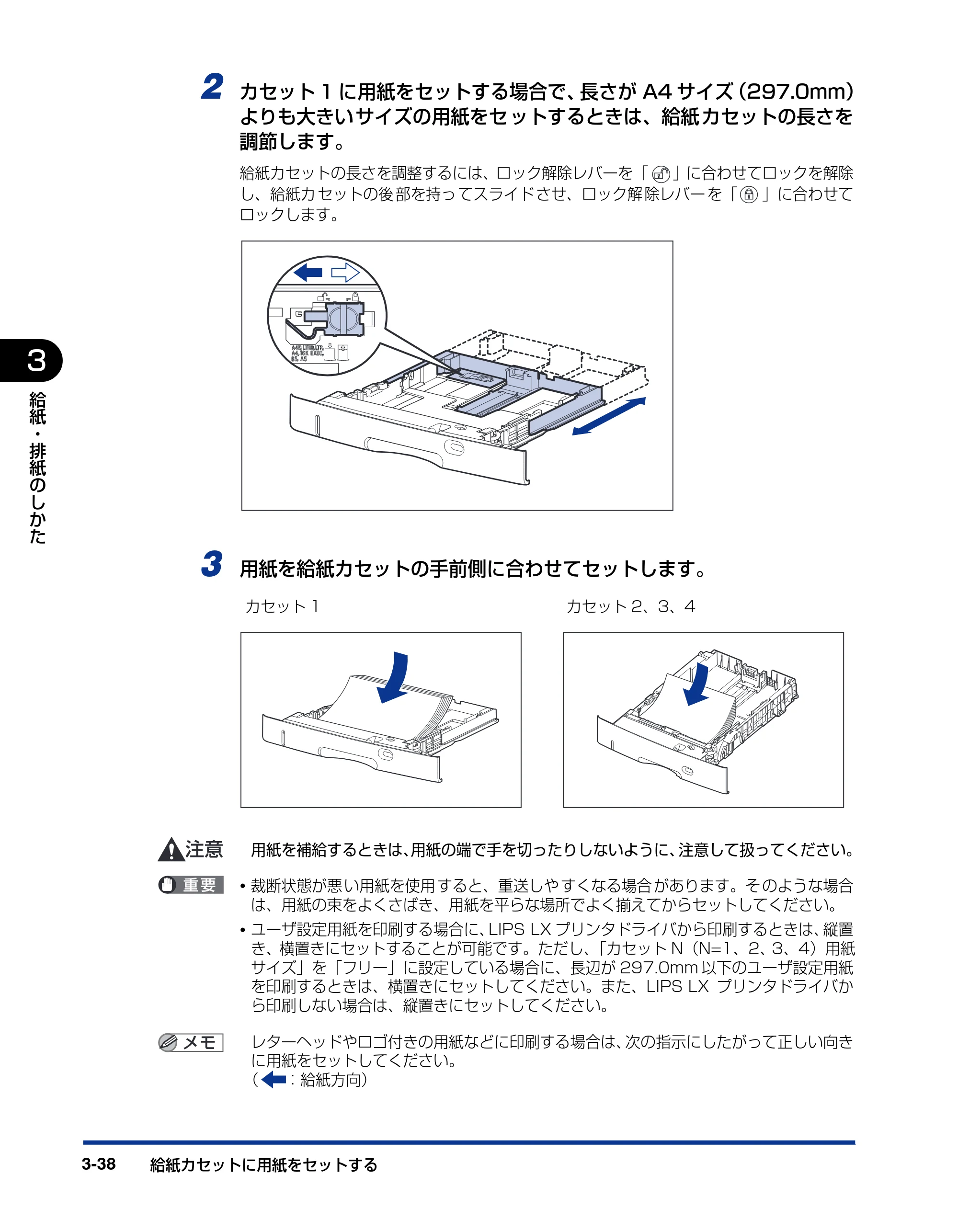 キヤノン LBP3970/3920 ユーザーズガイド 2010年1月20日掲載 （PDF形式／7.39Mバイト） — 原本ページ — 108ページ
