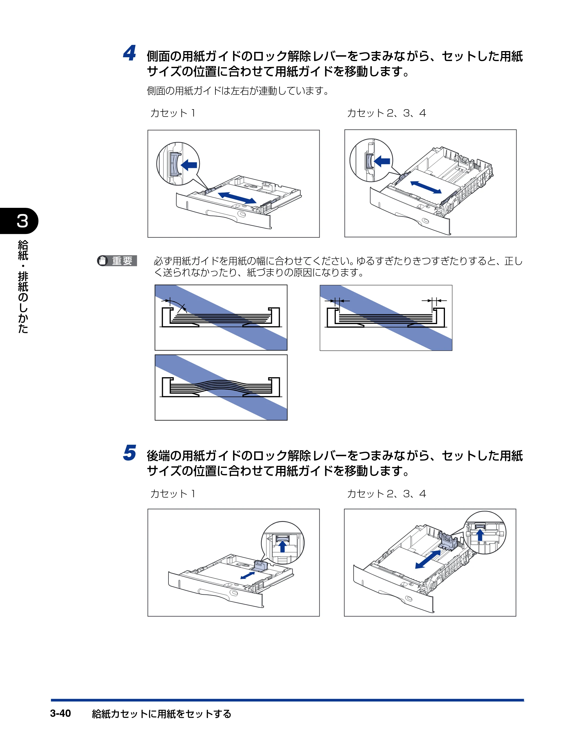 キヤノン LBP3970/3920 ユーザーズガイド 2010年1月20日掲載 （PDF形式／7.39Mバイト） — 原本ページ — 110ページ