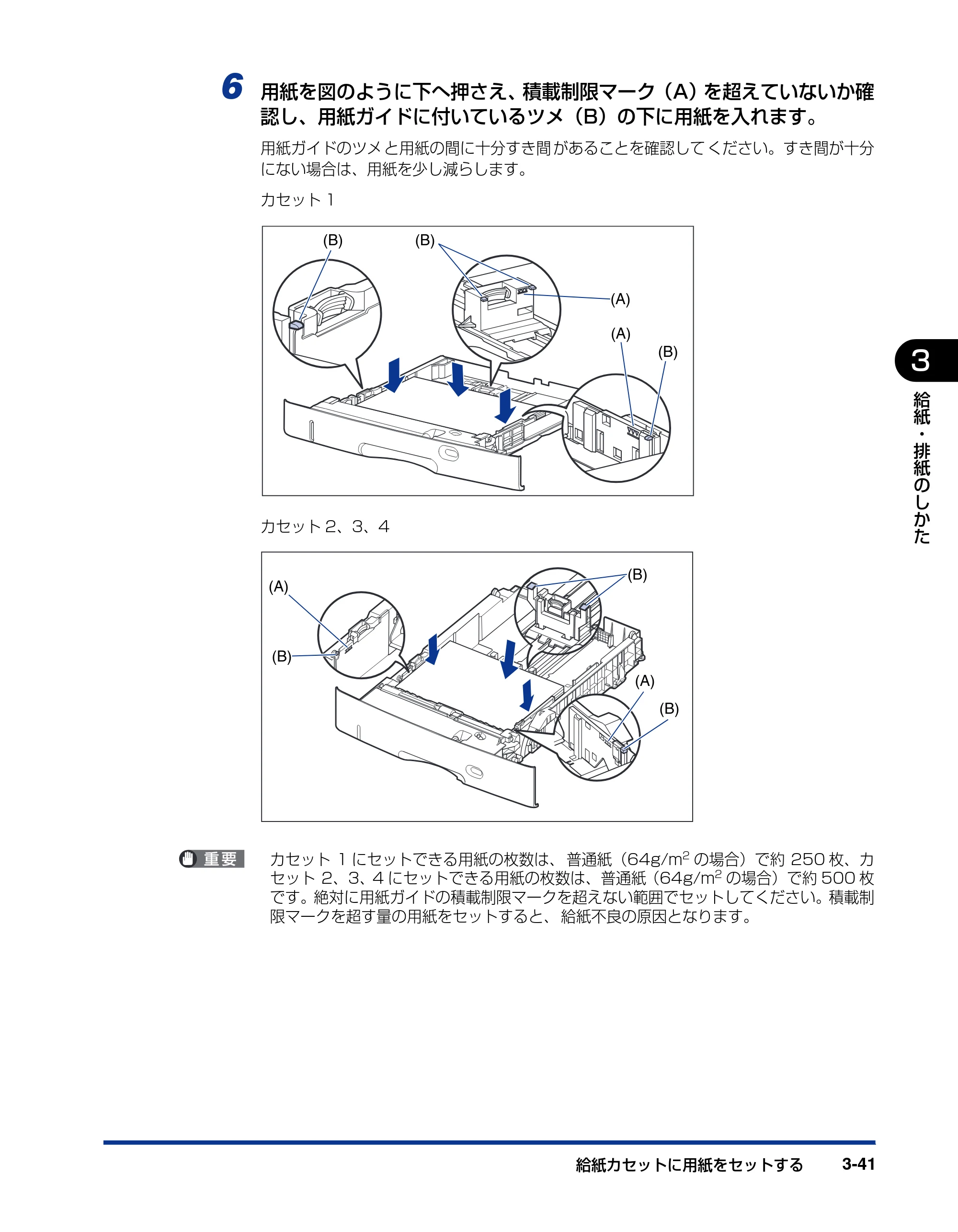 キヤノン LBP3970/3920 ユーザーズガイド 2010年1月20日掲載 （PDF形式／7.39Mバイト） — 原本ページ — 111ページ
