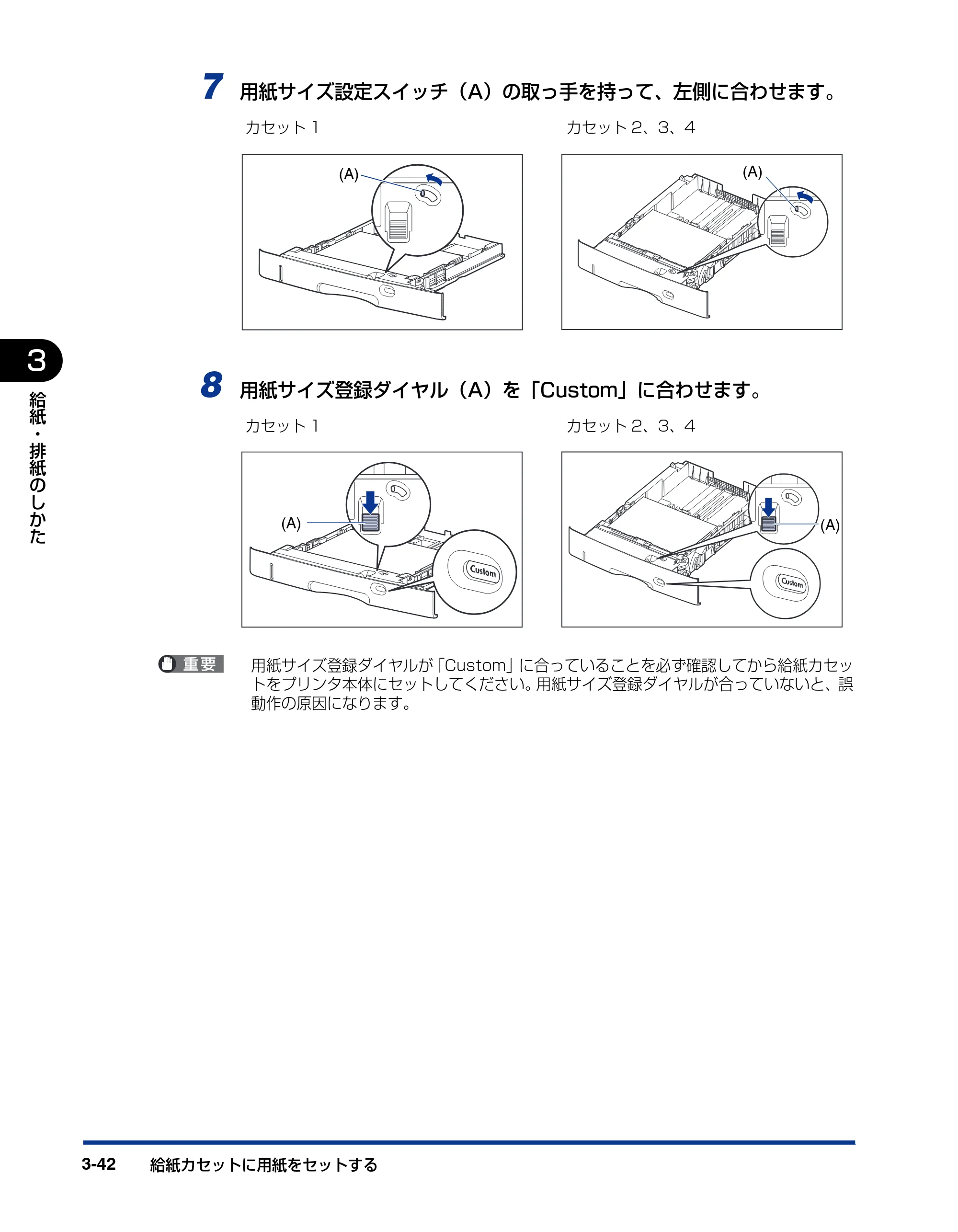 キヤノン LBP3970/3920 ユーザーズガイド 2010年1月20日掲載 （PDF形式／7.39Mバイト） — 原本ページ — 112ページ