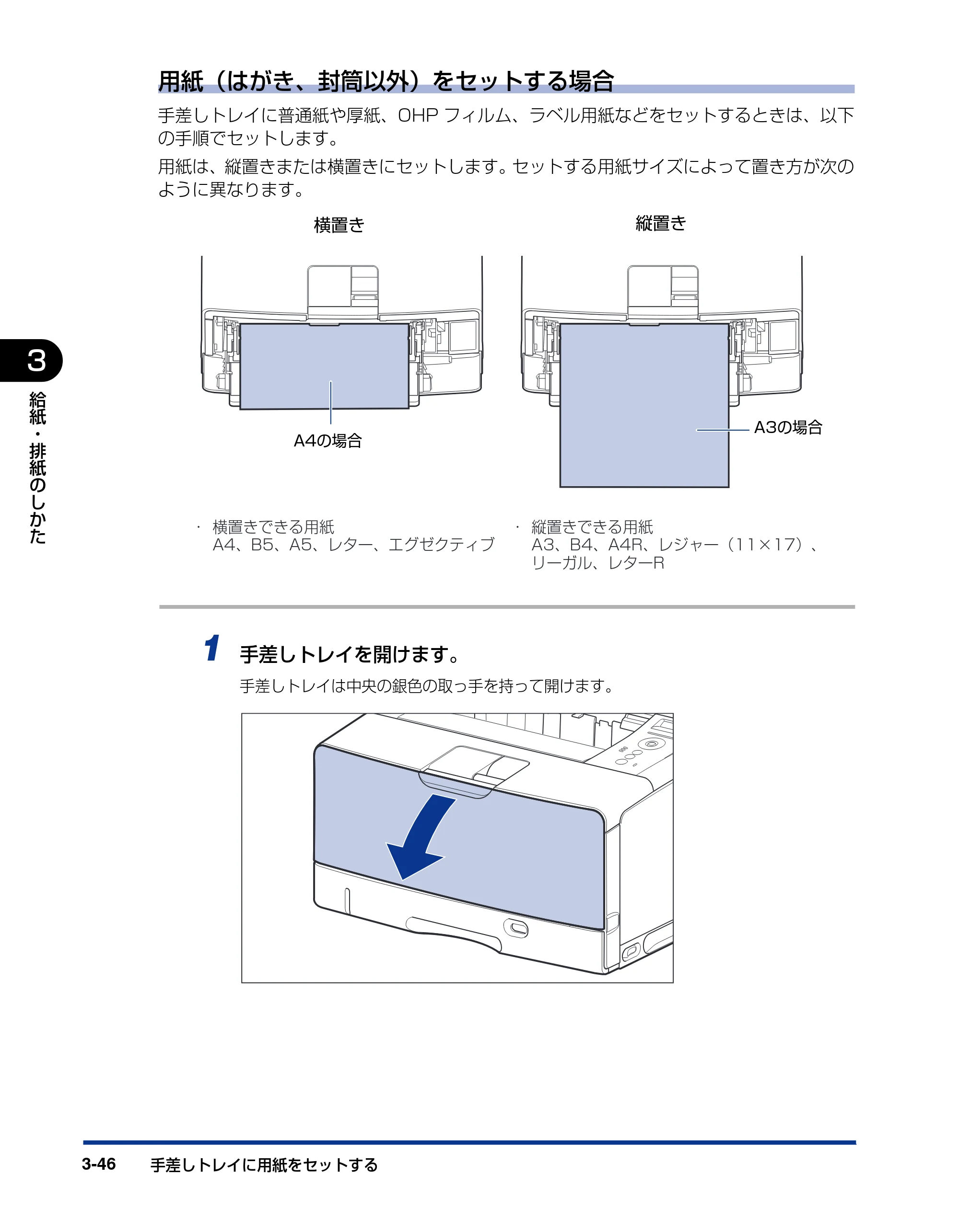 キヤノン LBP3970/3920 ユーザーズガイド 2010年1月20日掲載 （PDF形式／7.39Mバイト） — 原本ページ — 116ページ