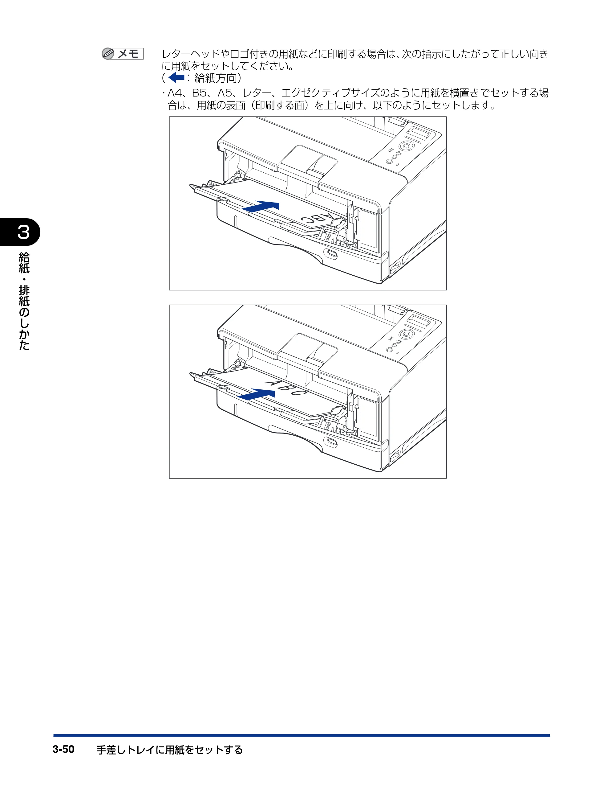 キヤノン LBP3970/3920 ユーザーズガイド 2010年1月20日掲載 （PDF形式／7.39Mバイト） — 原本ページ — 120ページ