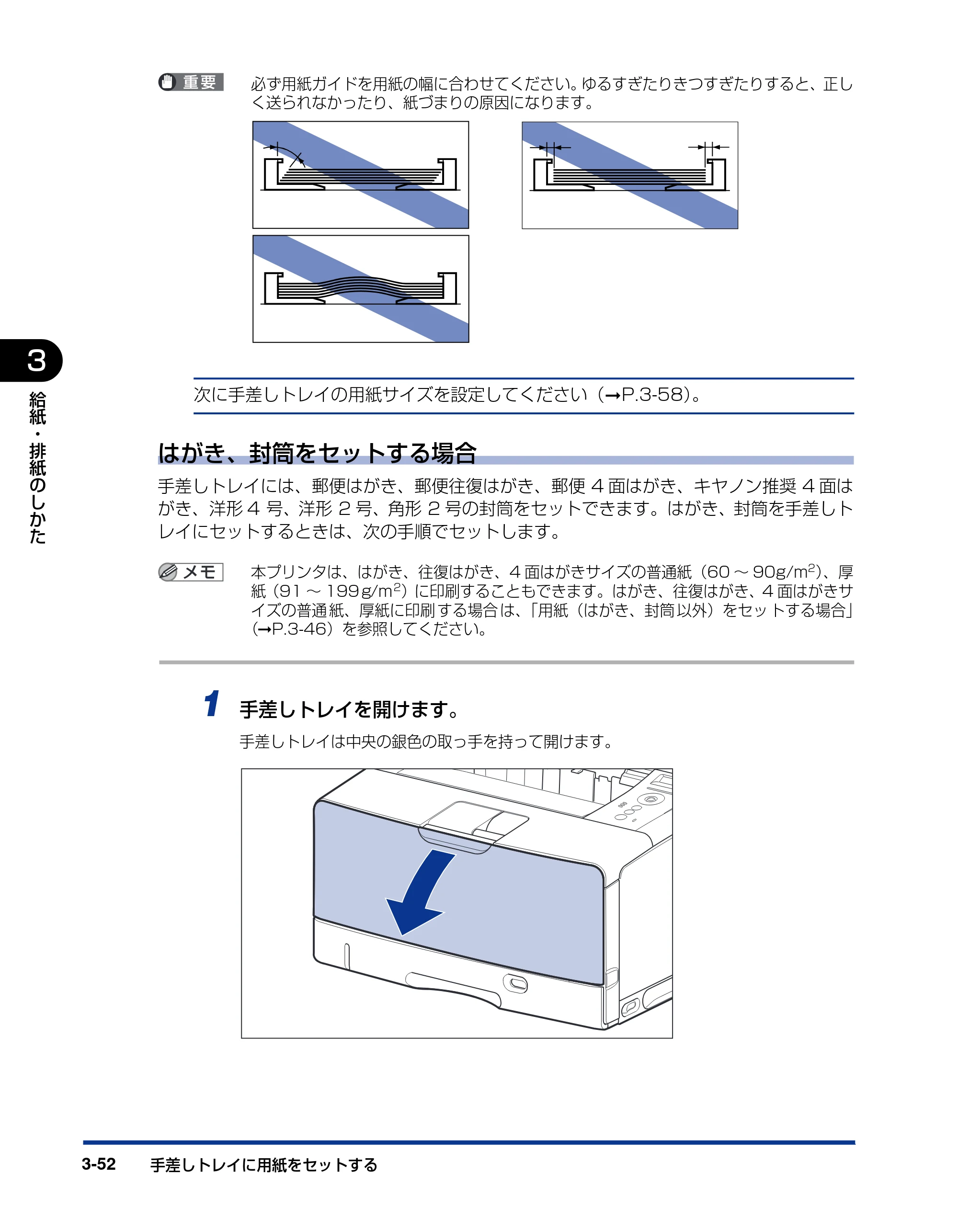キヤノン LBP3970/3920 ユーザーズガイド 2010年1月20日掲載 （PDF形式／7.39Mバイト） — 原本ページ — 122ページ