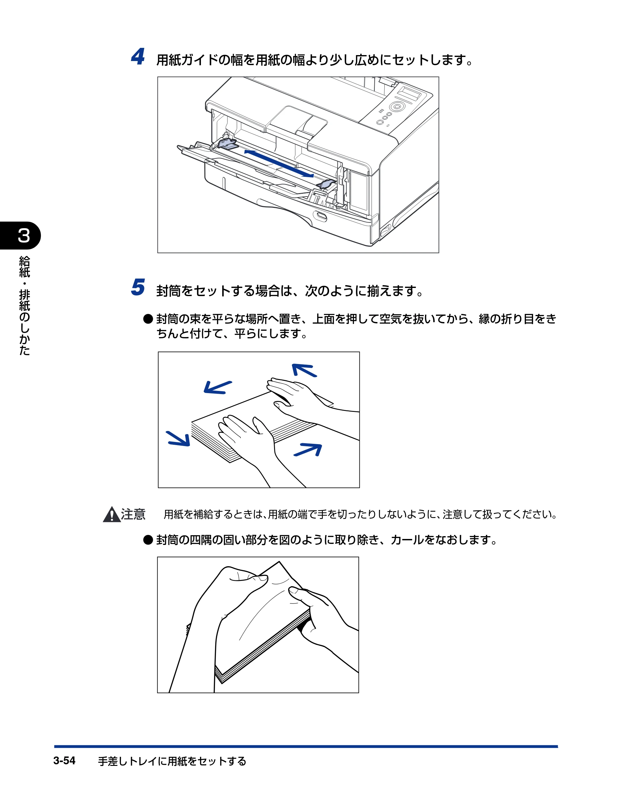 キヤノン LBP3970/3920 ユーザーズガイド 2010年1月20日掲載 （PDF形式／7.39Mバイト） — 原本ページ — 124ページ