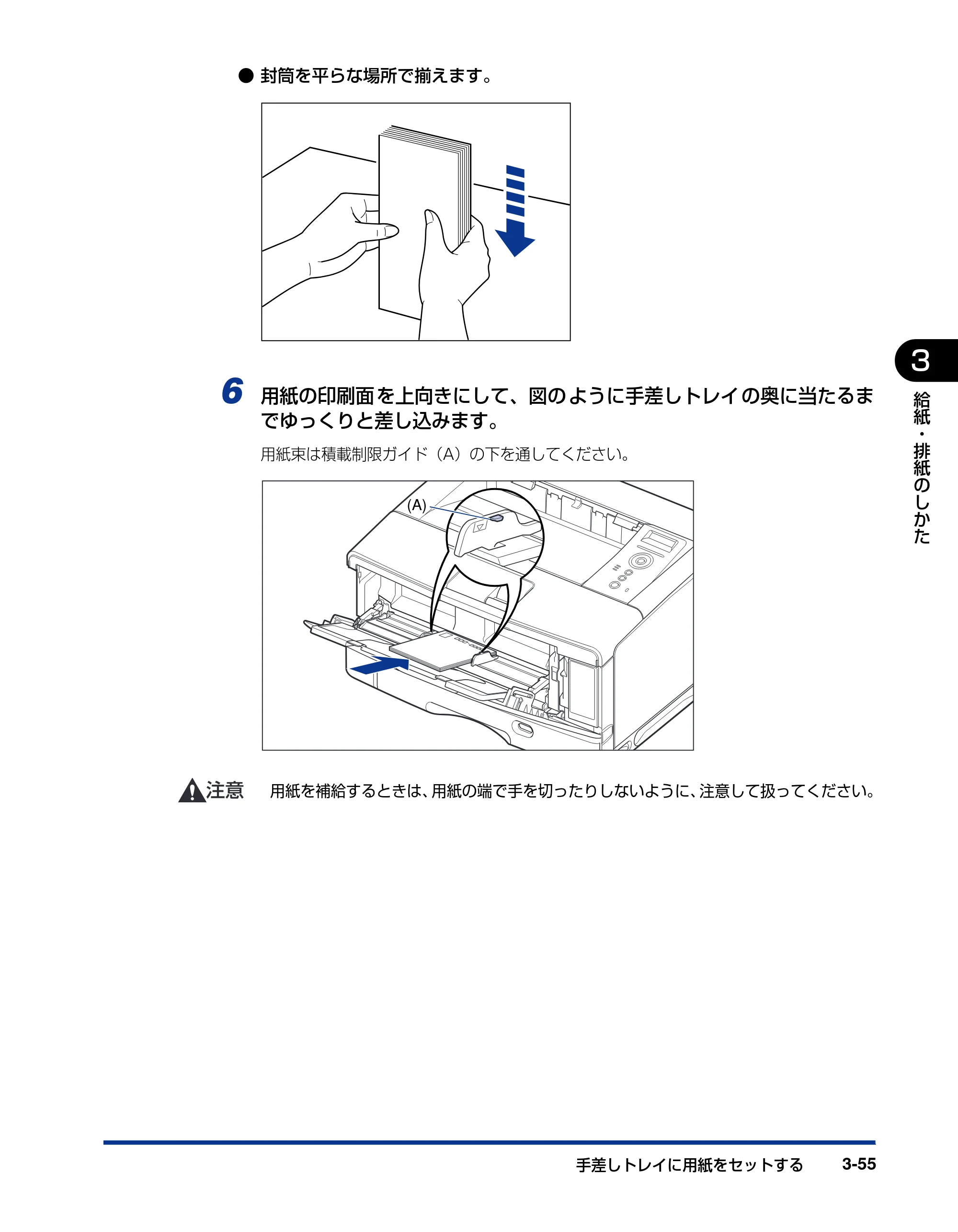 キヤノン LBP3970/3920 ユーザーズガイド 2010年1月20日掲載 （PDF形式／7.39Mバイト） — 原本ページ — 125ページ