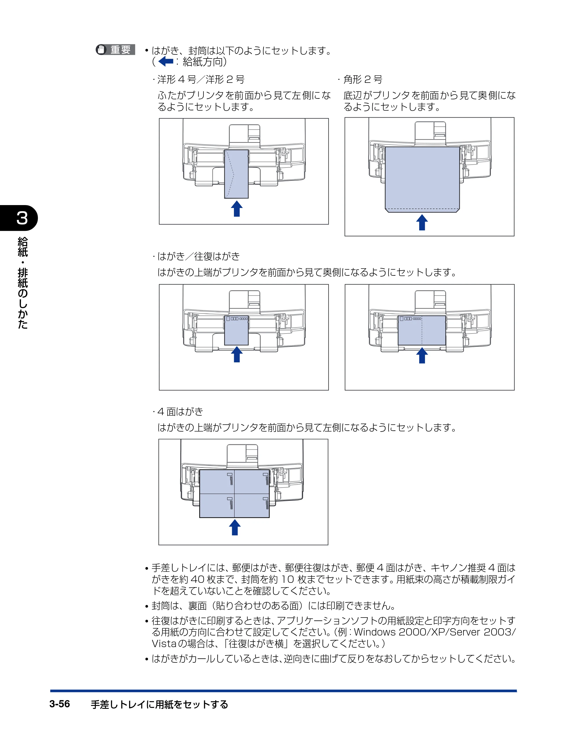 キヤノン LBP3970/3920 ユーザーズガイド 2010年1月20日掲載 （PDF形式／7.39Mバイト） — 原本ページ — 126ページ