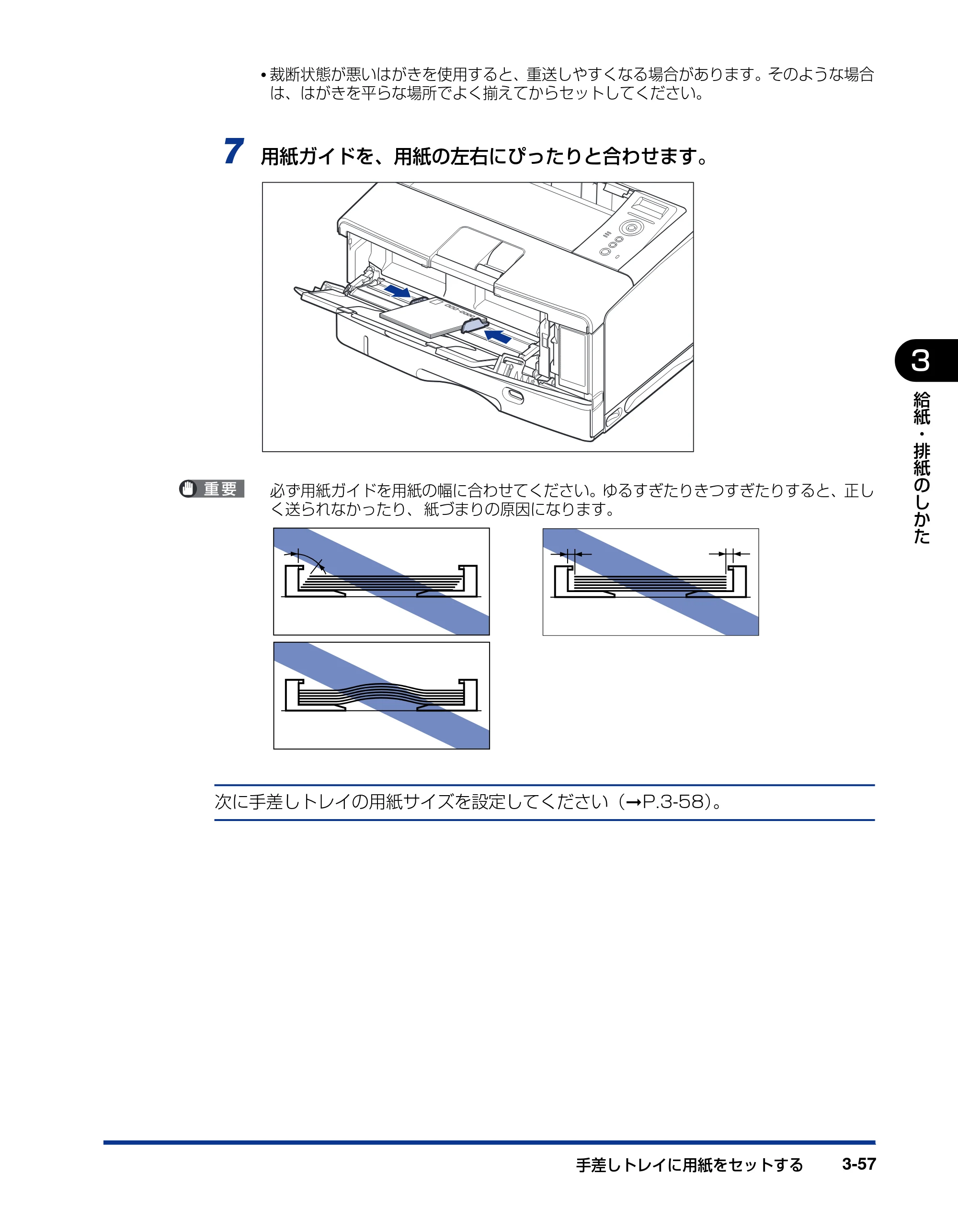 キヤノン LBP3970/3920 ユーザーズガイド 2010年1月20日掲載 （PDF形式／7.39Mバイト） — 原本ページ — 127ページ