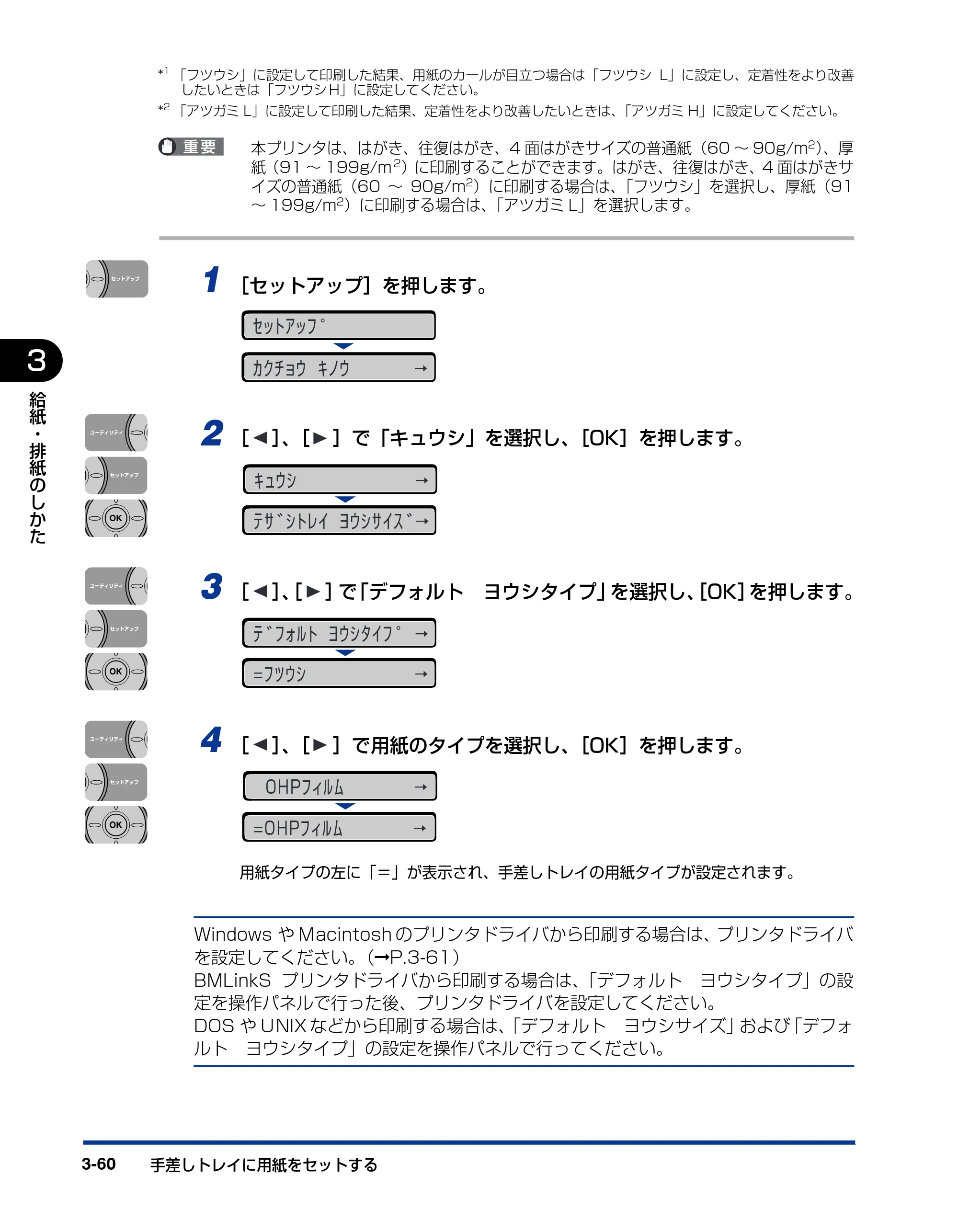 キヤノン LBP3970/3920 ユーザーズガイド 2010年1月20日掲載 （PDF形式／7.39Mバイト） — 原本ページ — 130ページ