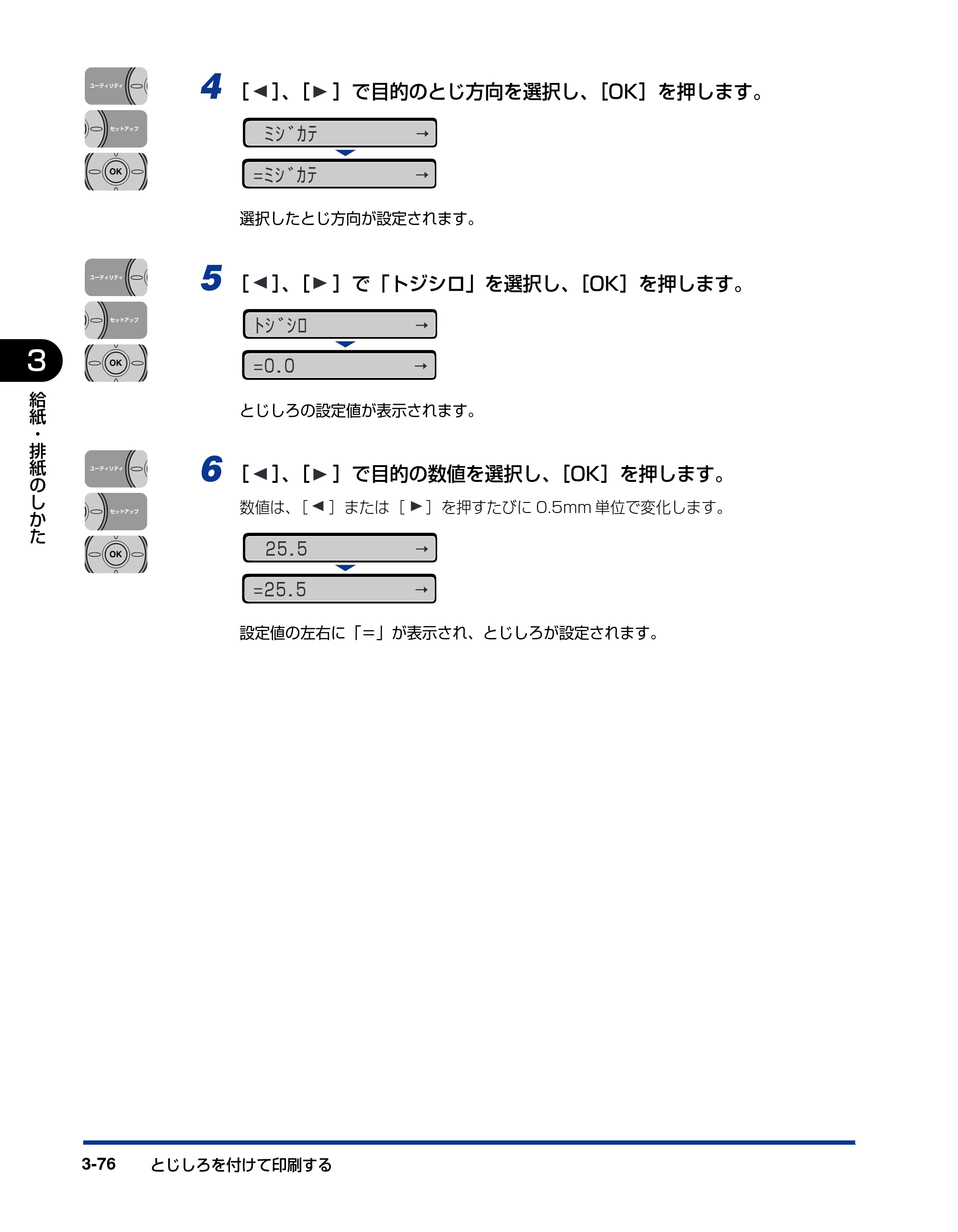キヤノン LBP3970/3920 ユーザーズガイド 2010年1月20日掲載 （PDF形式／7.39Mバイト） — 原本ページ — 146ページ