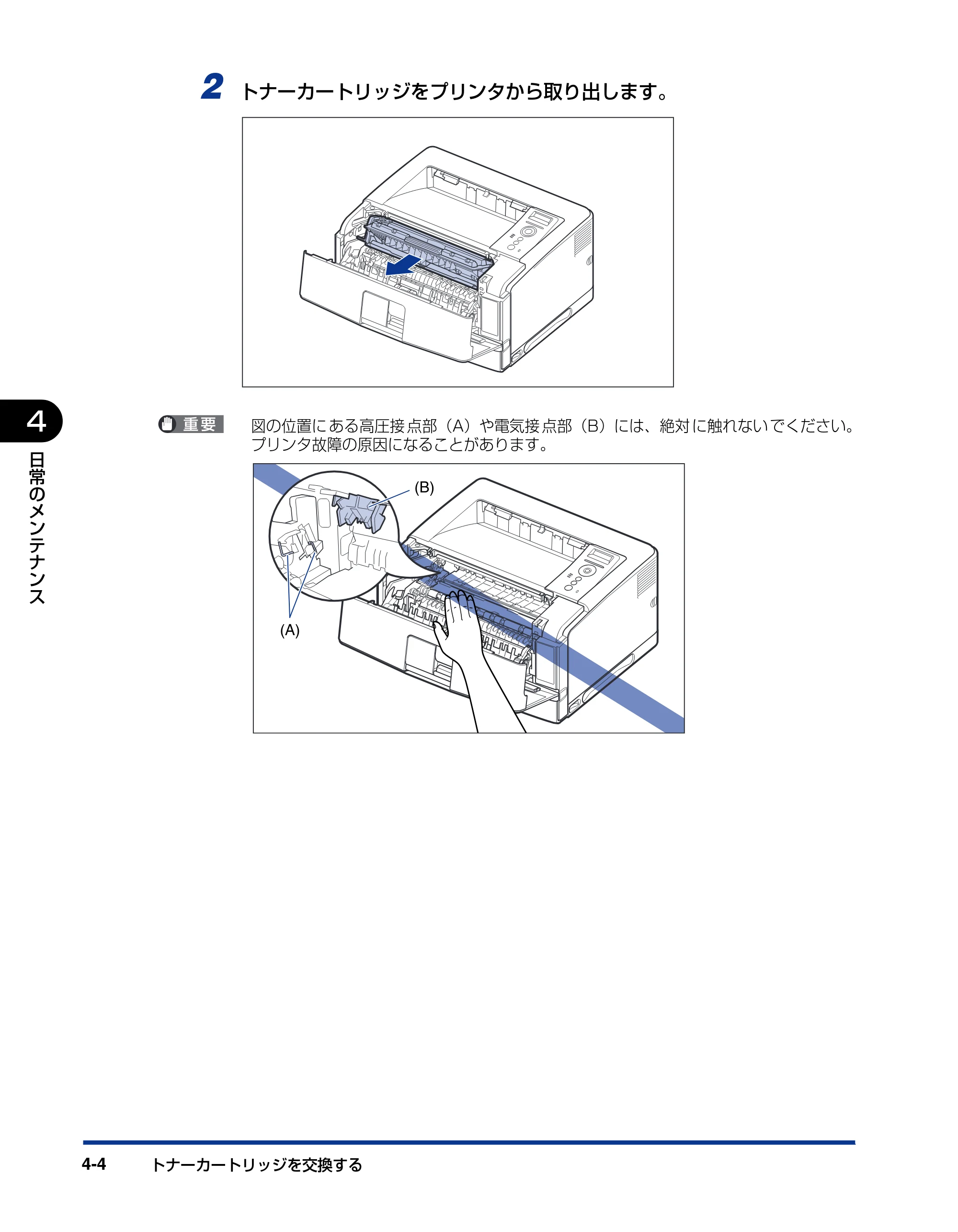 キヤノン LBP3970/3920 ユーザーズガイド 2010年1月20日掲載 （PDF形式／7.39Mバイト） — 原本ページ — 150ページ