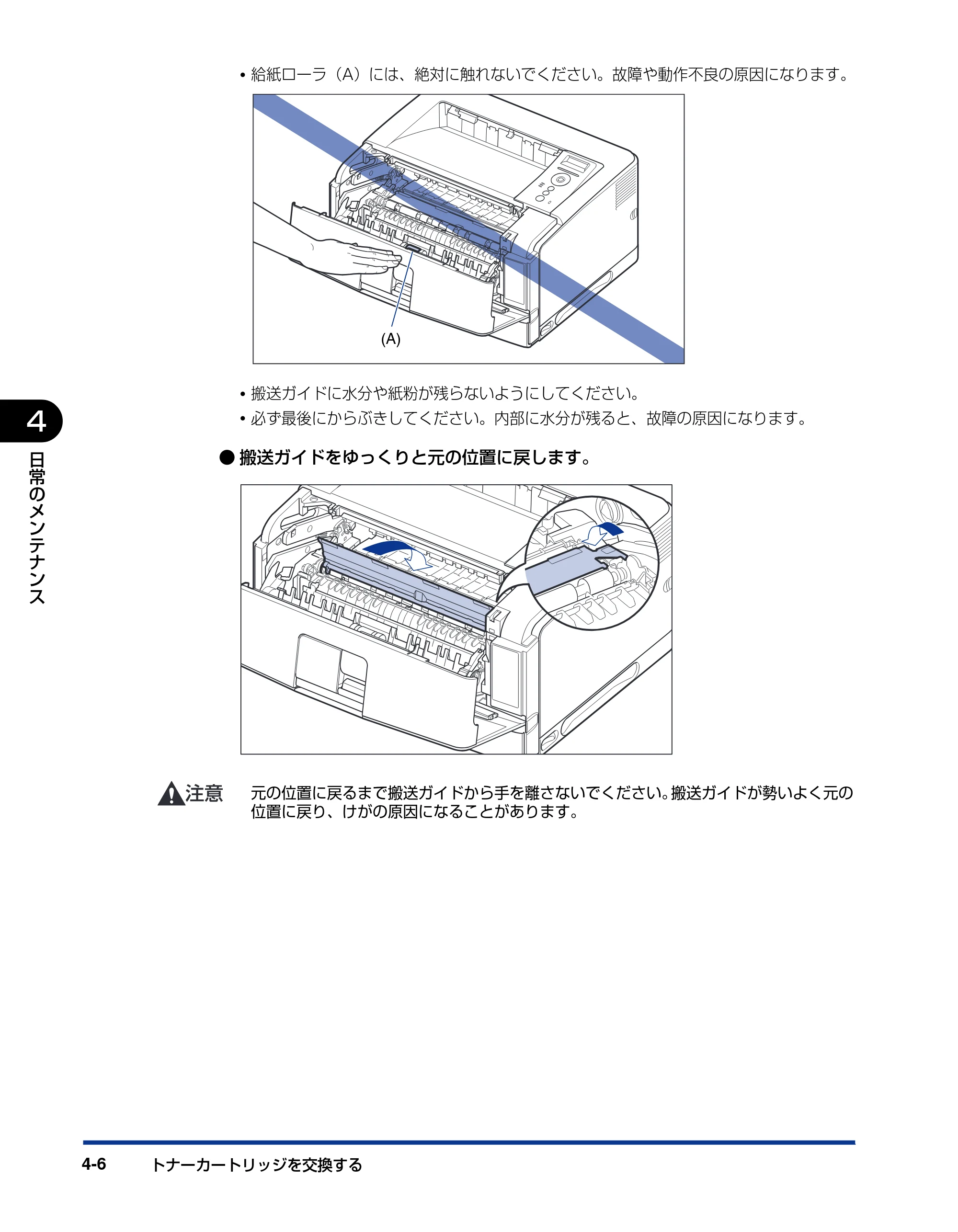 キヤノン LBP3970/3920 ユーザーズガイド 2010年1月20日掲載 （PDF形式／7.39Mバイト） — 原本ページ — 152ページ