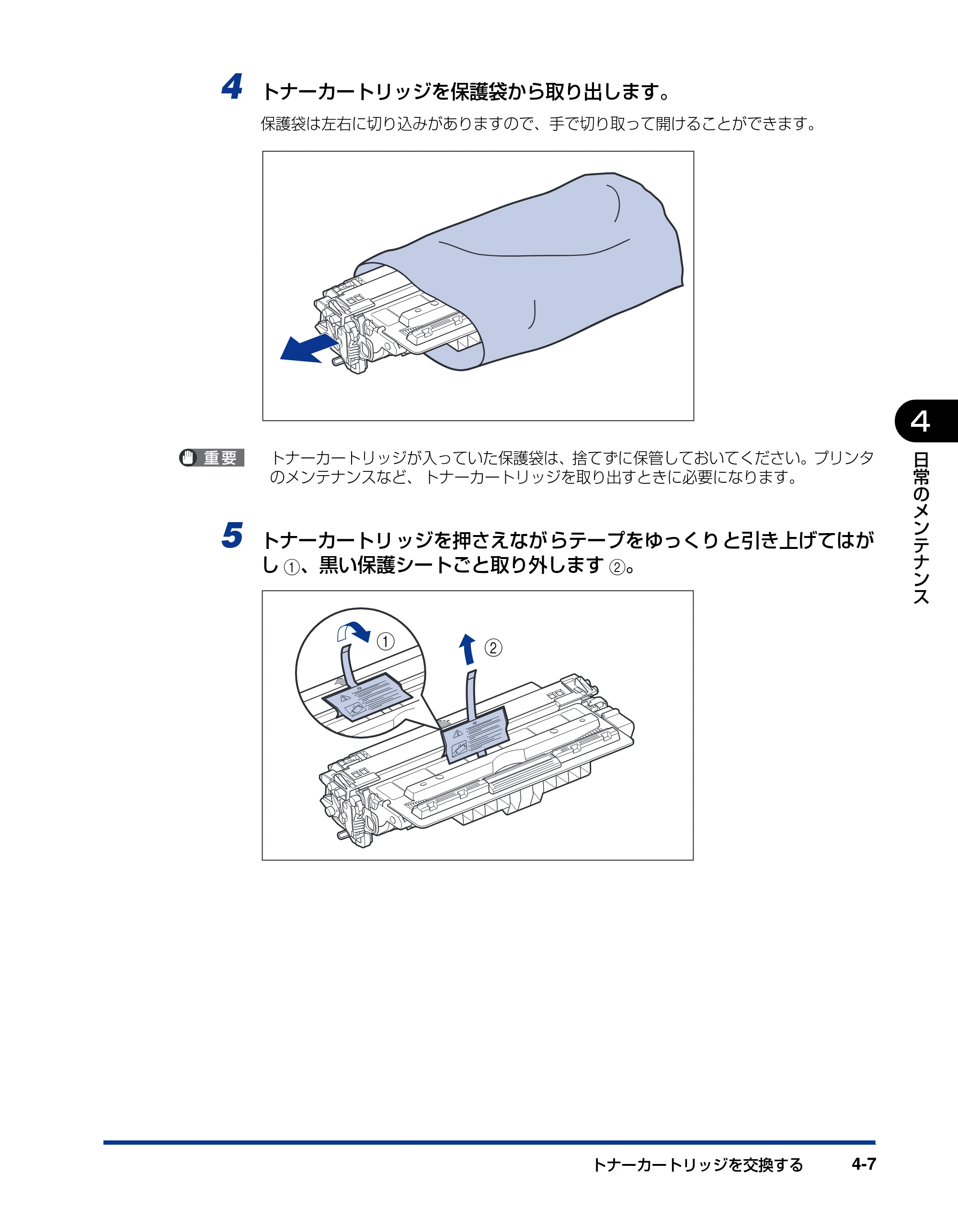 キヤノン LBP3970/3920 ユーザーズガイド 2010年1月20日掲載 （PDF形式／7.39Mバイト） — 原本ページ — 153ページ