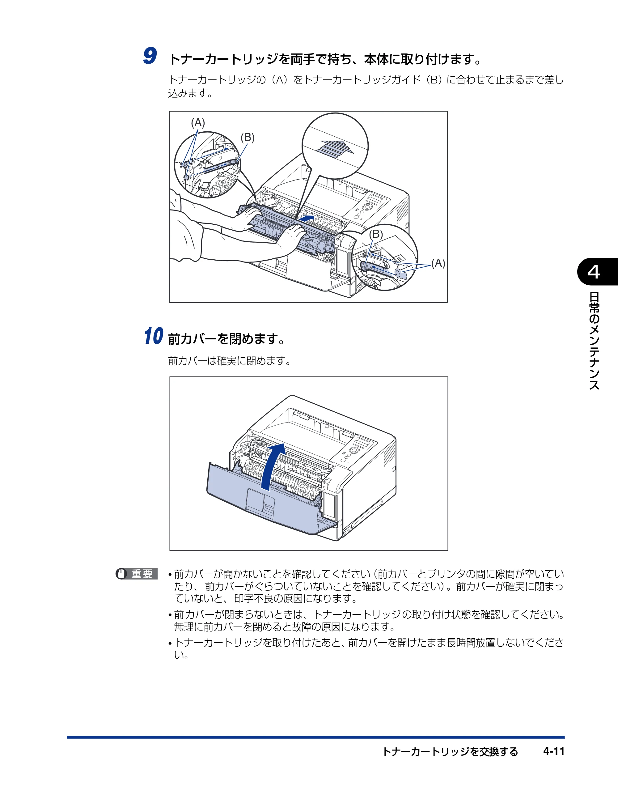 キヤノン LBP3970/3920 ユーザーズガイド 2010年1月20日掲載 （PDF形式／7.39Mバイト） — 原本ページ — 157ページ