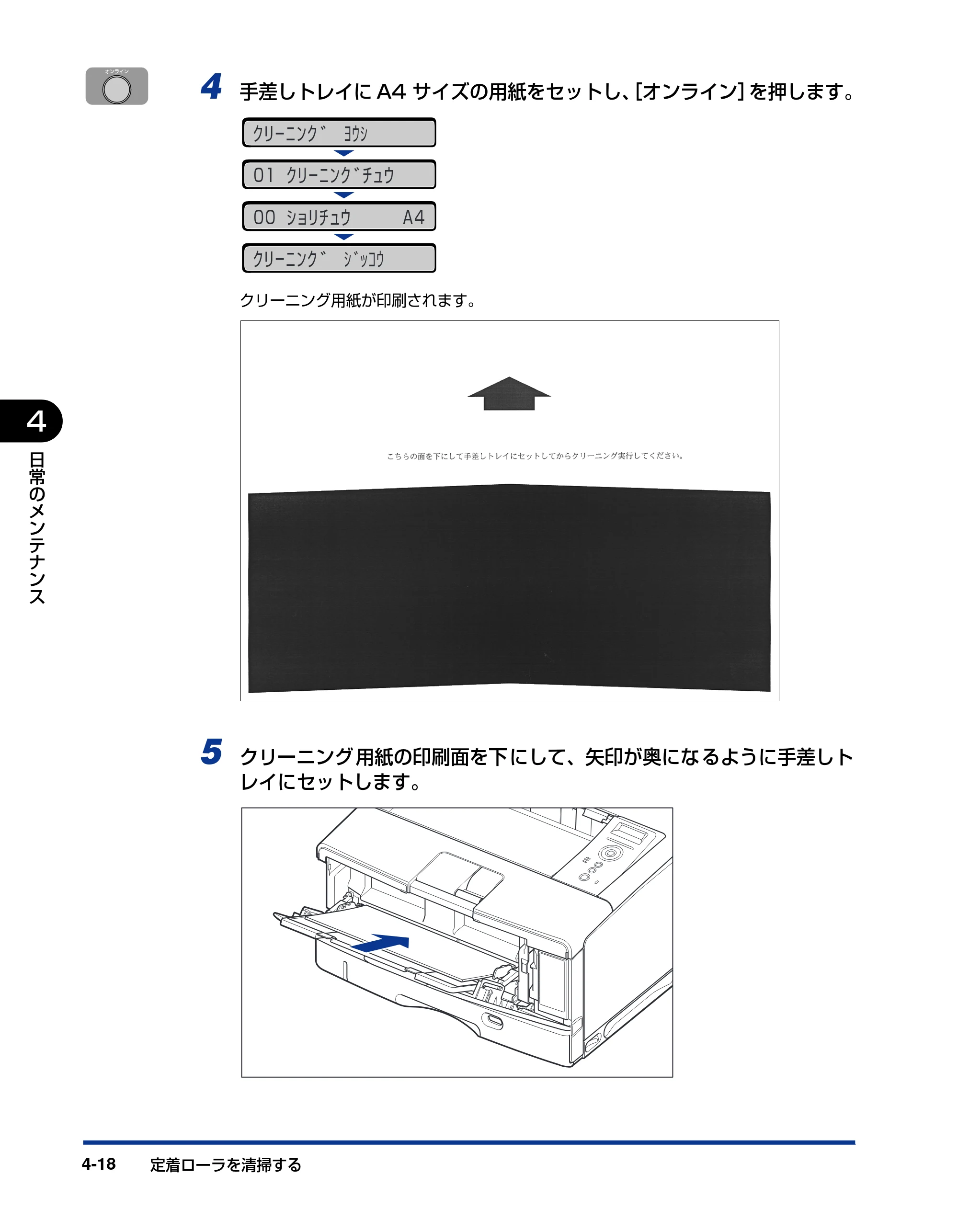 キヤノン LBP3970/3920 ユーザーズガイド 2010年1月20日掲載 （PDF形式／7.39Mバイト） — 原本ページ — 164ページ