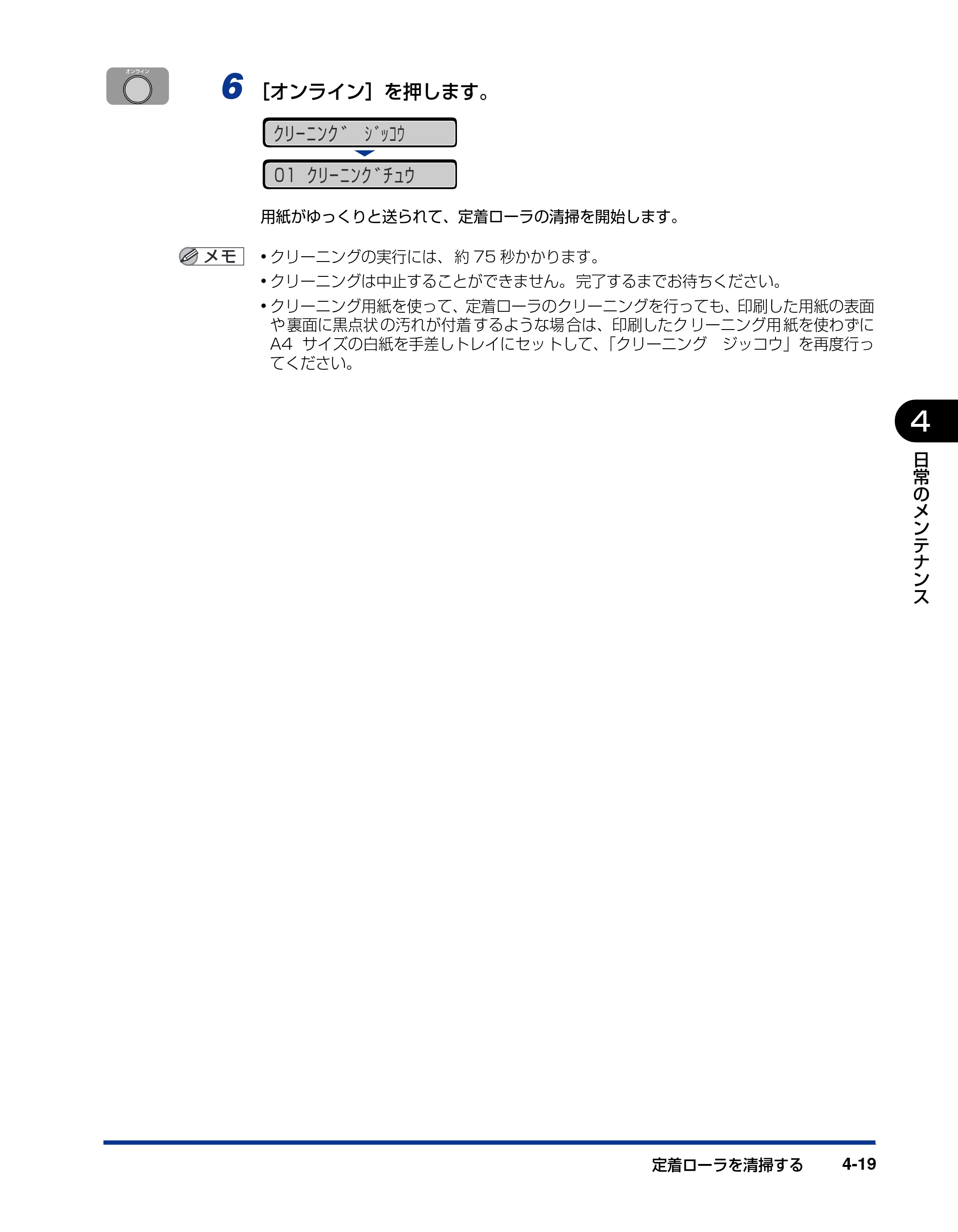 キヤノン LBP3970/3920 ユーザーズガイド 2010年1月20日掲載 （PDF形式／7.39Mバイト） — 原本ページ — 165ページ