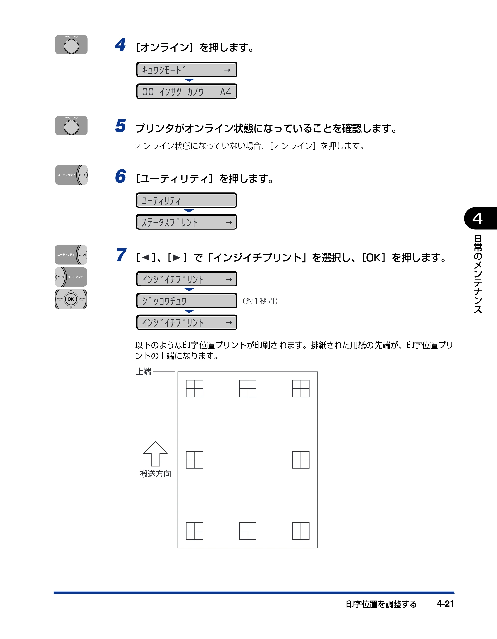 キヤノン LBP3970/3920 ユーザーズガイド 2010年1月20日掲載 （PDF形式／7.39Mバイト） — 原本ページ — 167ページ