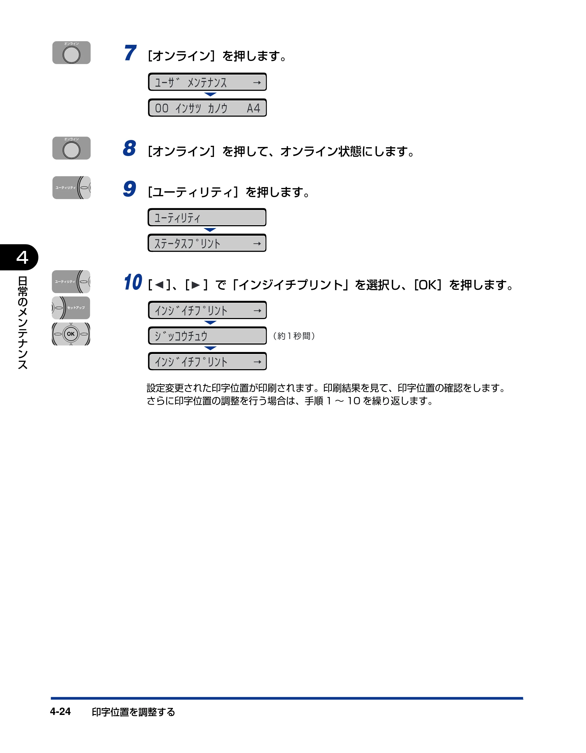 キヤノン LBP3970/3920 ユーザーズガイド 2010年1月20日掲載 （PDF形式／7.39Mバイト） — 原本ページ — 170ページ