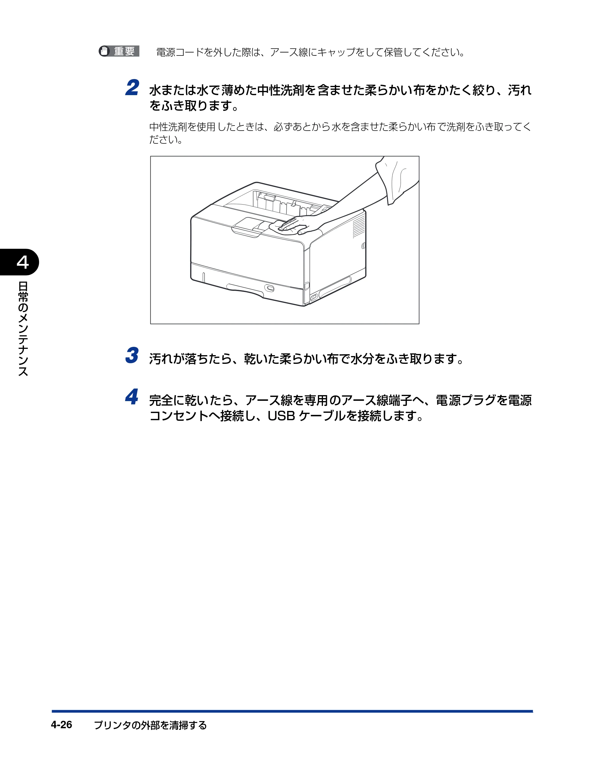 キヤノン LBP3970/3920 ユーザーズガイド 2010年1月20日掲載 （PDF形式／7.39Mバイト） — 原本ページ — 172ページ