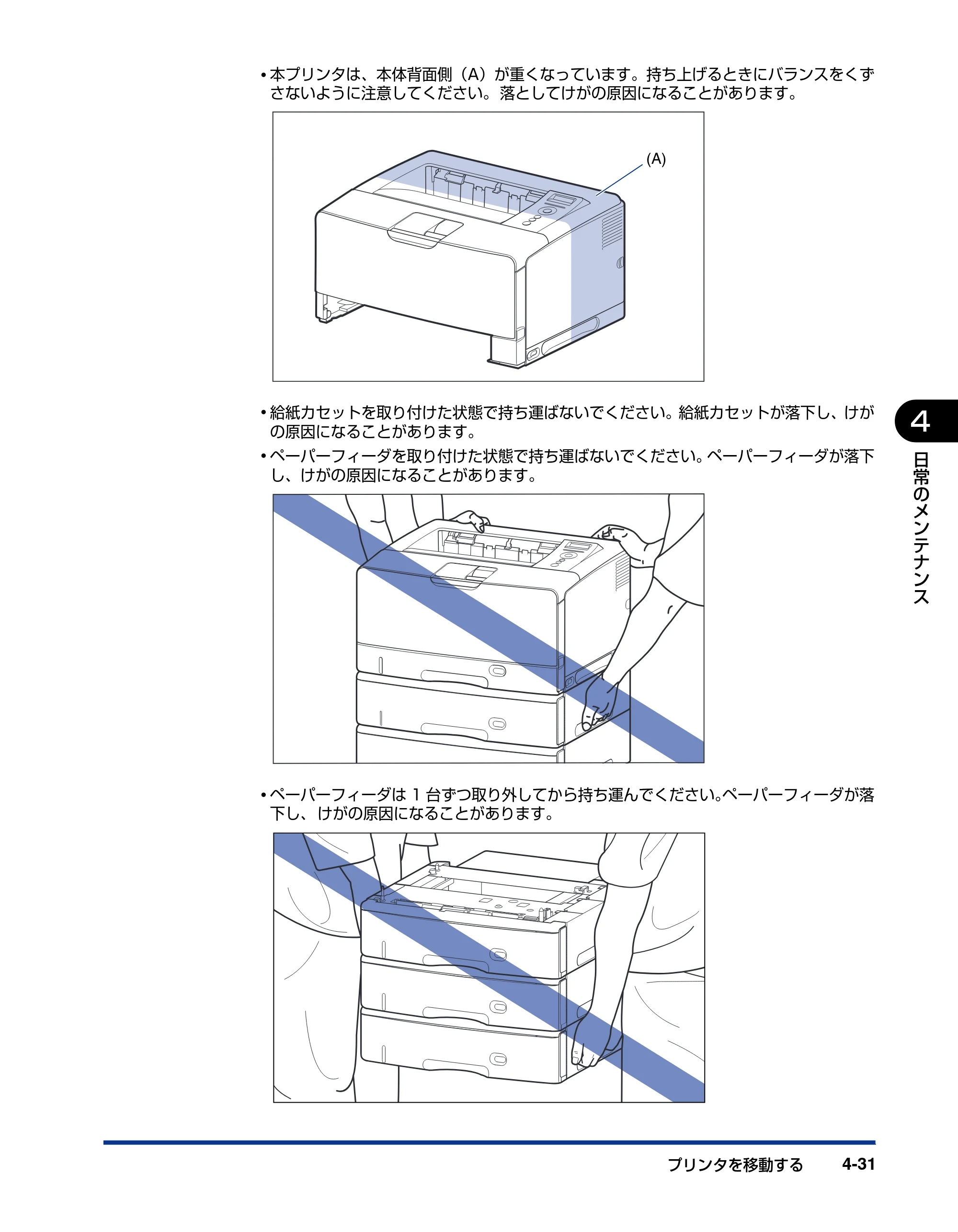 キヤノン LBP3970/3920 ユーザーズガイド 2010年1月20日掲載 （PDF形式／7.39Mバイト） — 原本ページ — 177ページ