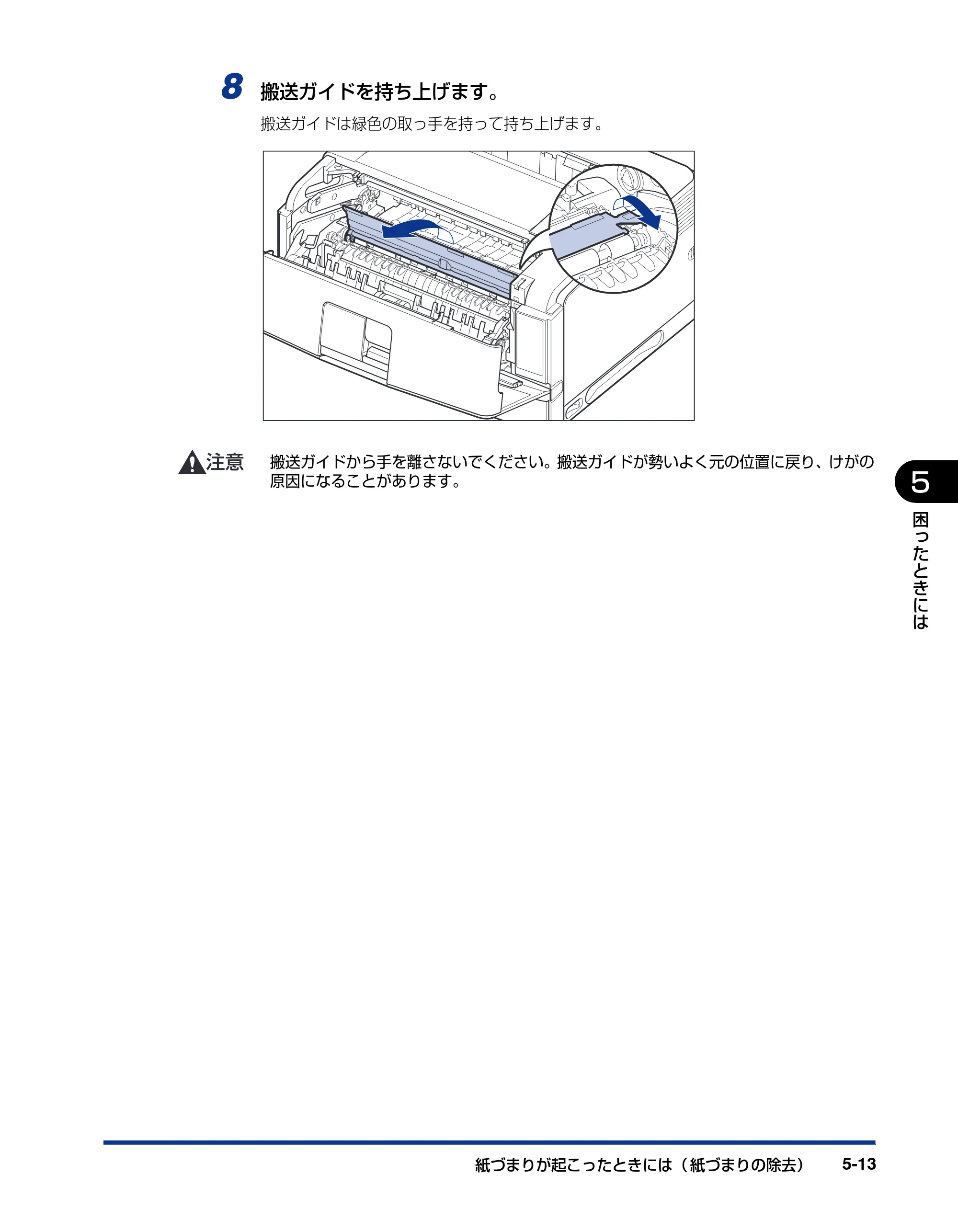 キヤノン LBP3970/3920 ユーザーズガイド 2010年1月20日掲載 （PDF形式／7.39Mバイト） — 原本ページ — 195ページ