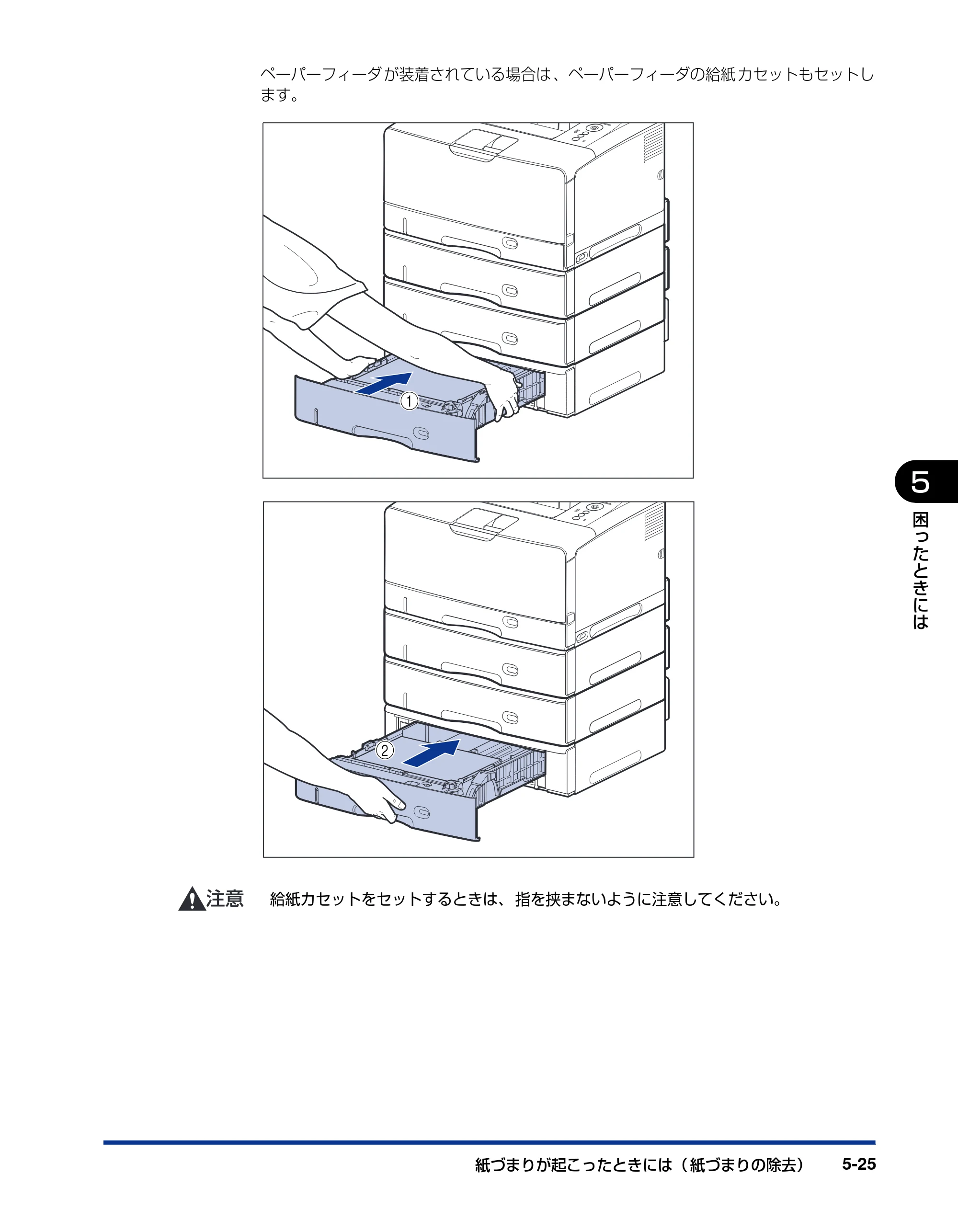 キヤノン LBP3970/3920 ユーザーズガイド 2010年1月20日掲載 （PDF形式／7.39Mバイト） — 原本ページ — 207ページ
