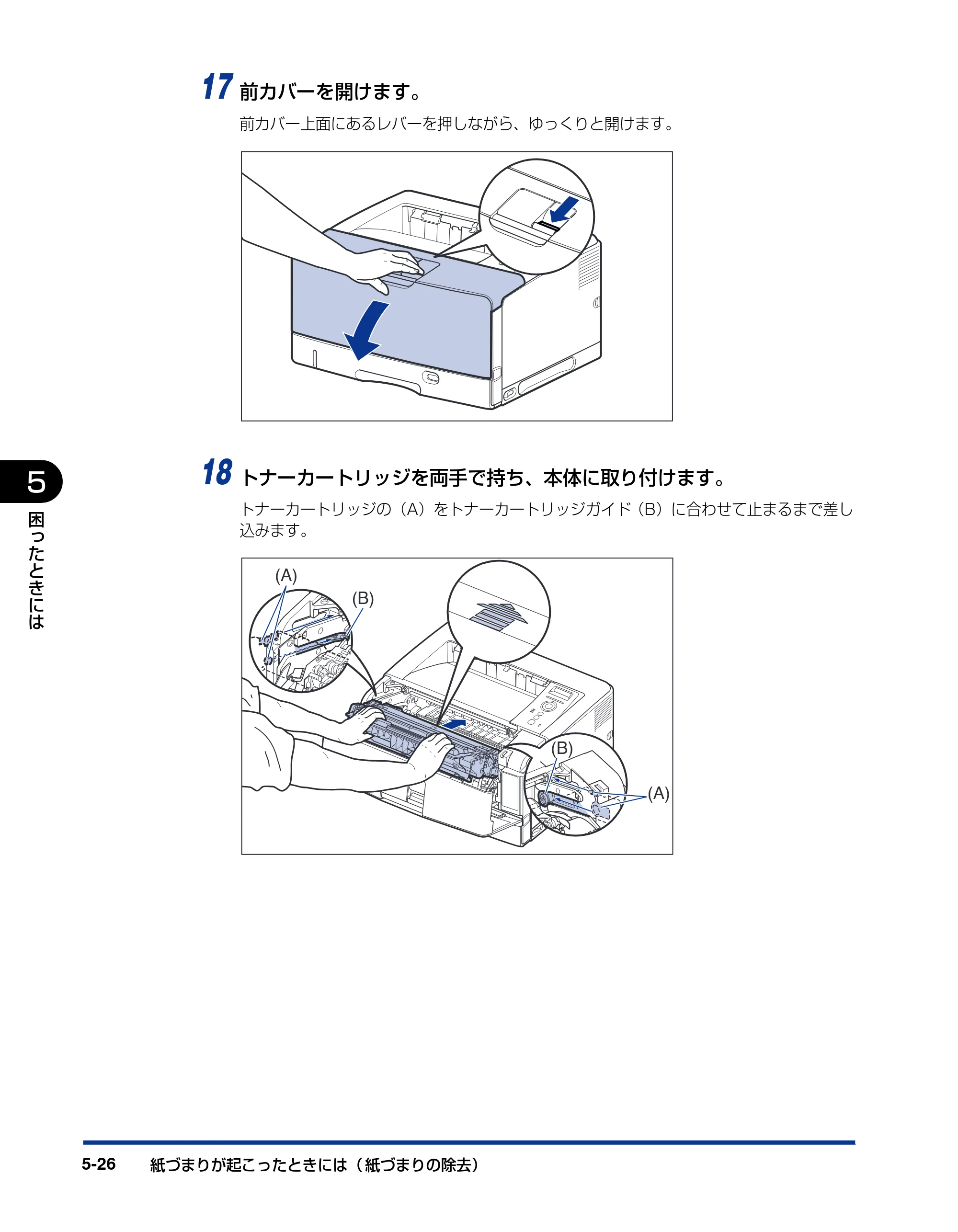 キヤノン LBP3970/3920 ユーザーズガイド 2010年1月20日掲載 （PDF形式／7.39Mバイト） — 原本ページ — 208ページ