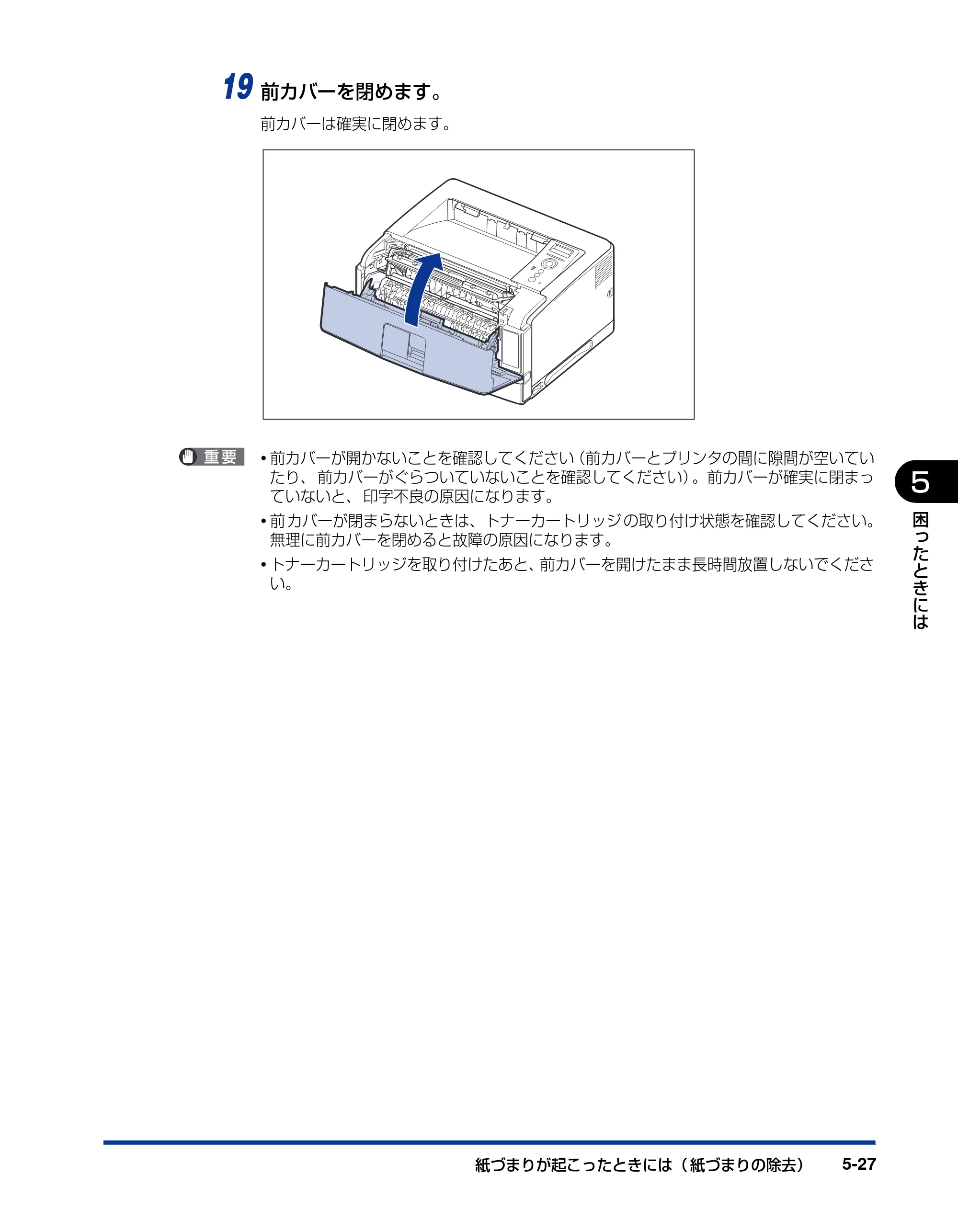 キヤノン LBP3970/3920 ユーザーズガイド 2010年1月20日掲載 （PDF形式／7.39Mバイト） — 原本ページ — 209ページ