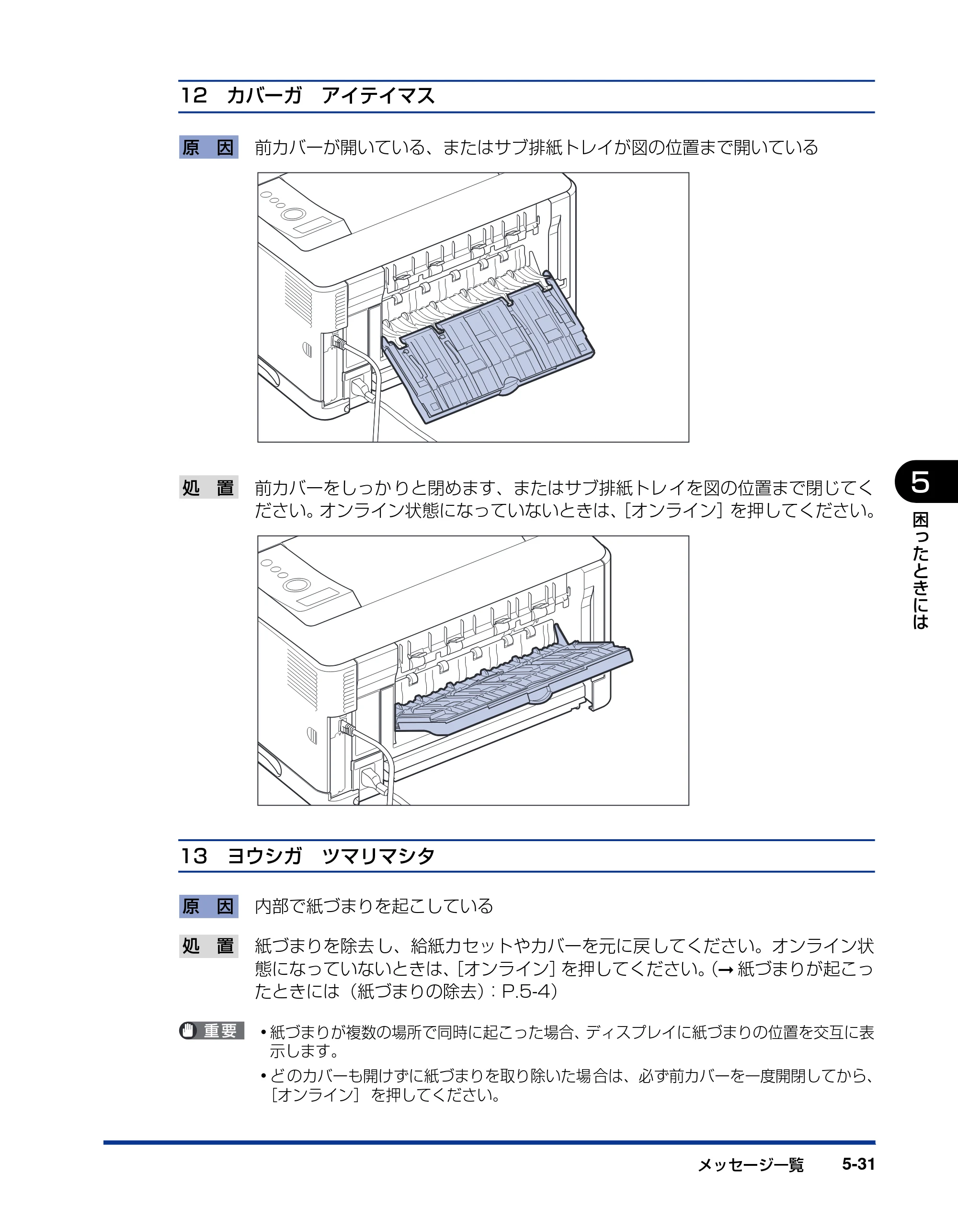 キヤノン LBP3970/3920 ユーザーズガイド 2010年1月20日掲載 （PDF形式／7.39Mバイト） — 原本ページ — 213ページ